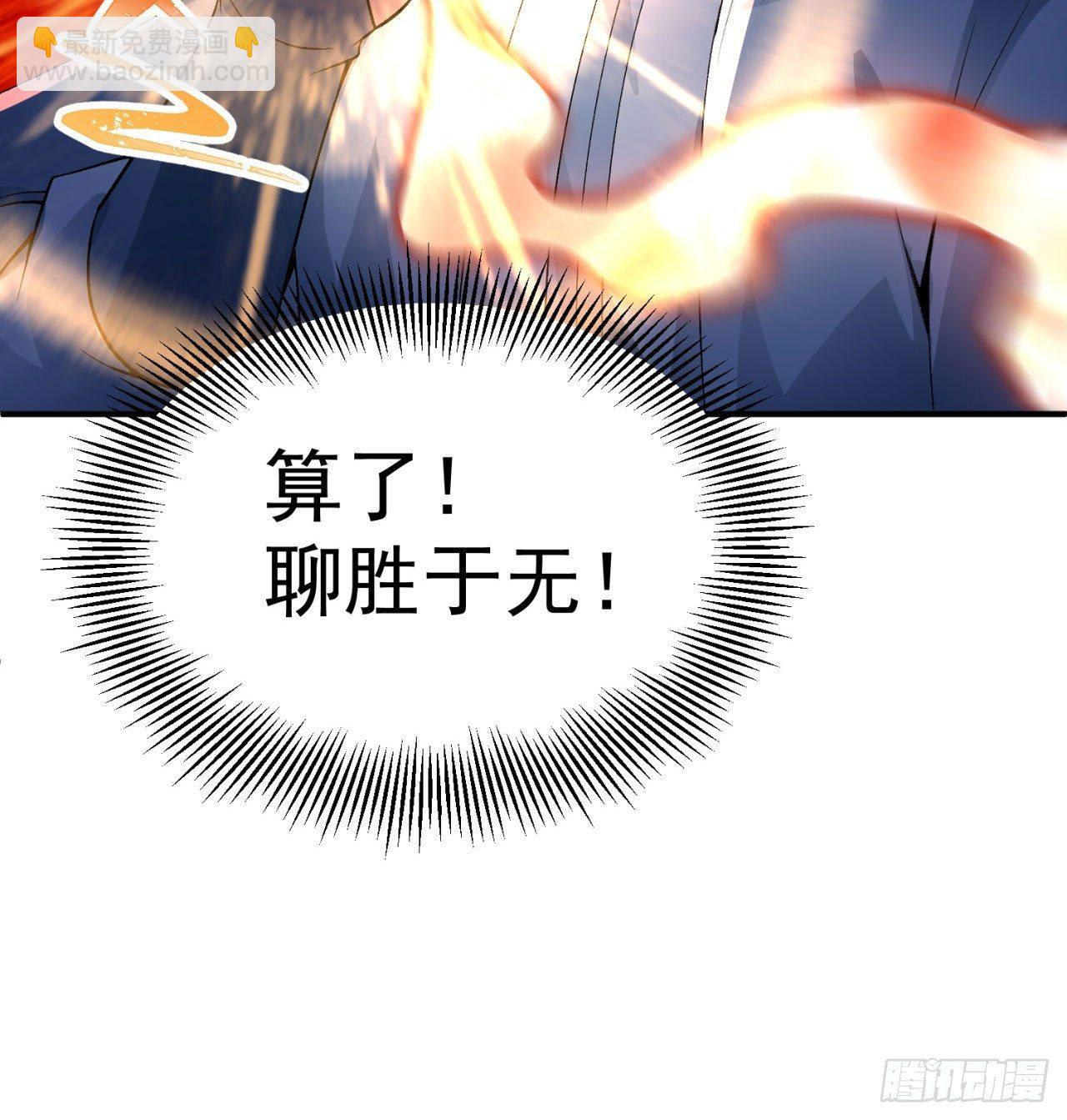 28回-境界提升(1/2)-第30话