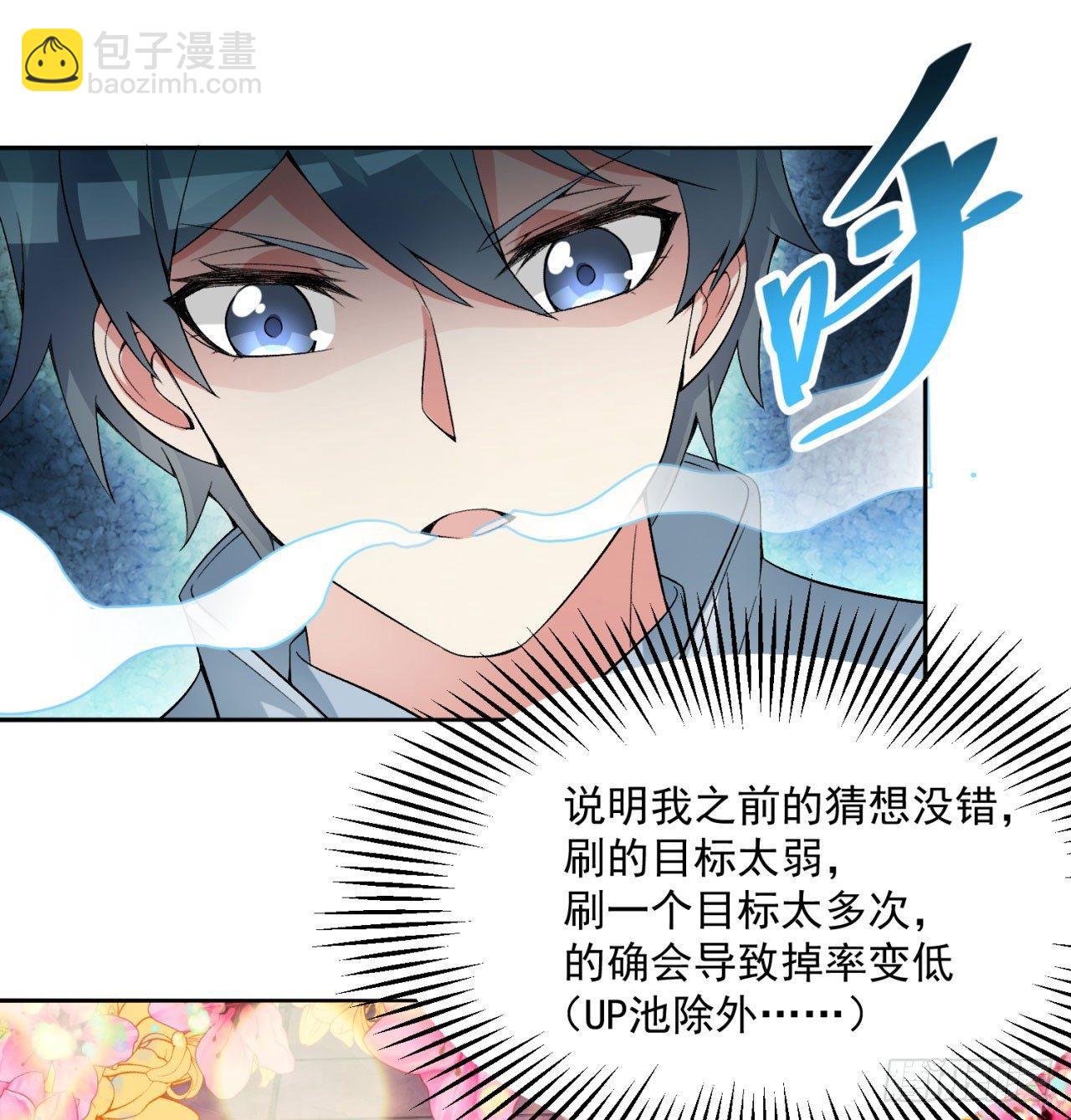 28回-境界提升(1/2)-第30话
