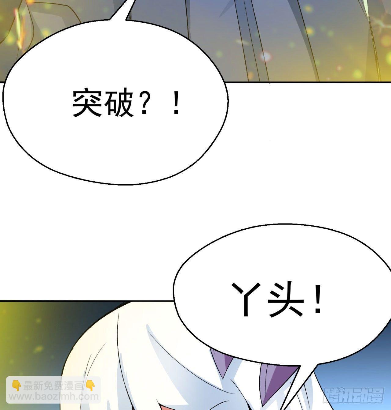 28回-境界提升(1/2)-第30话