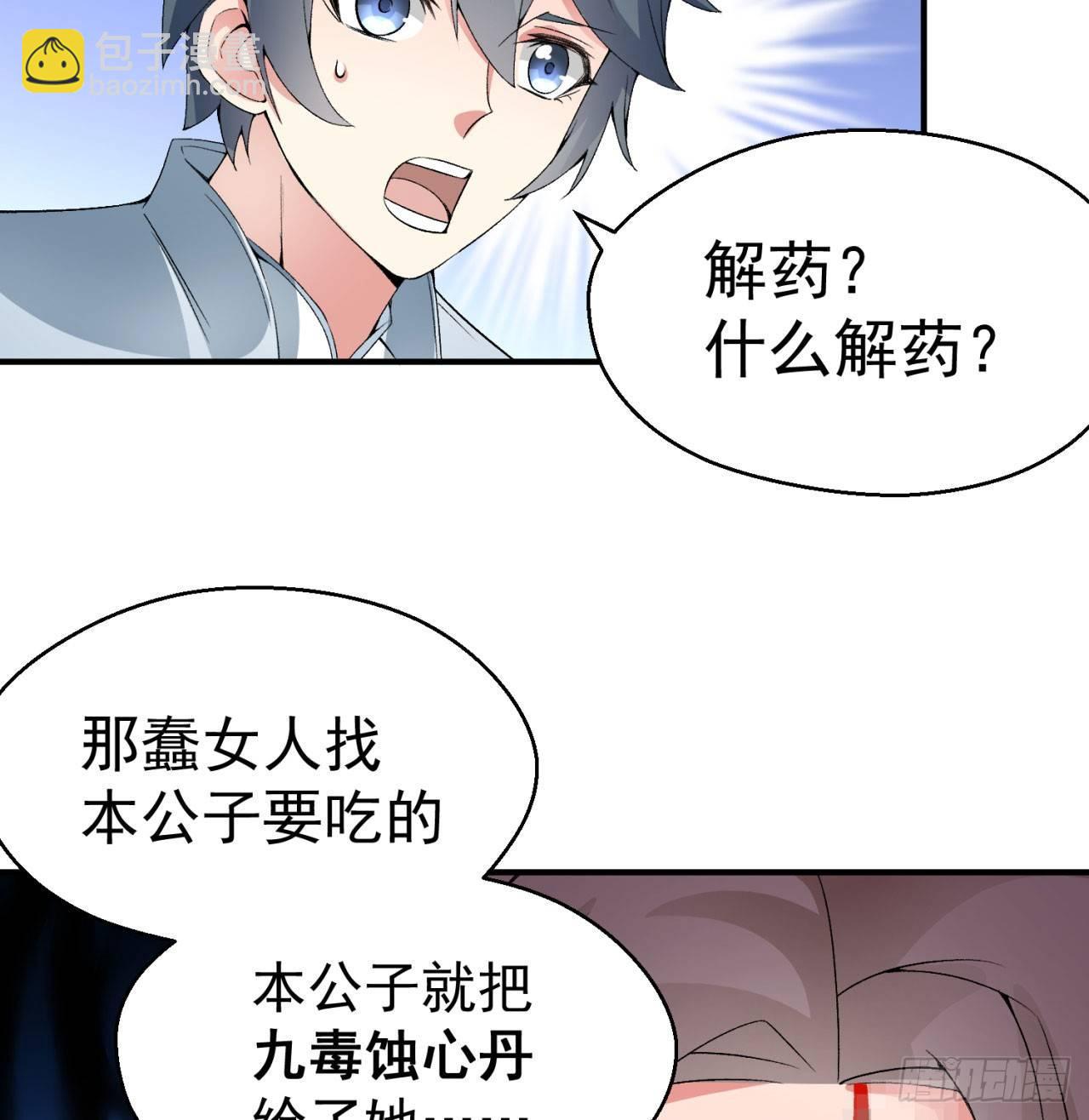 28回-境界提升(1/2)-第30话