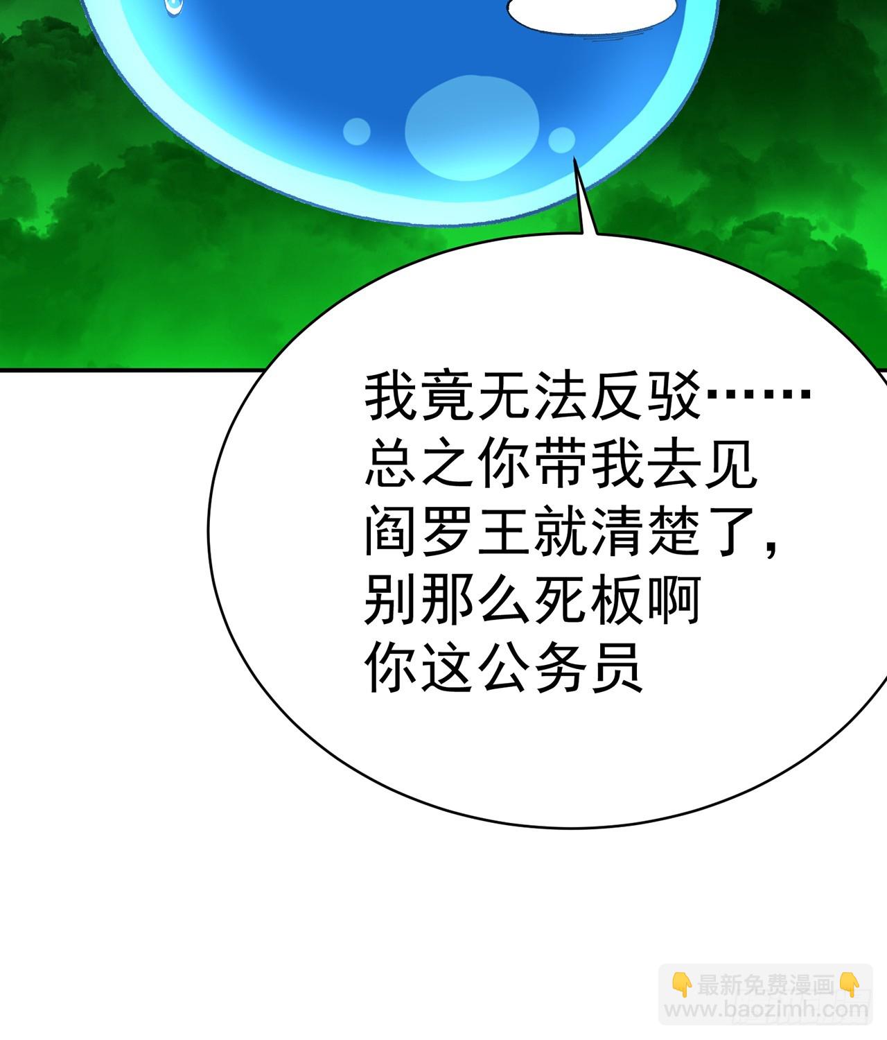 284回-牛头真是靠不住啊(1/2)-第292话