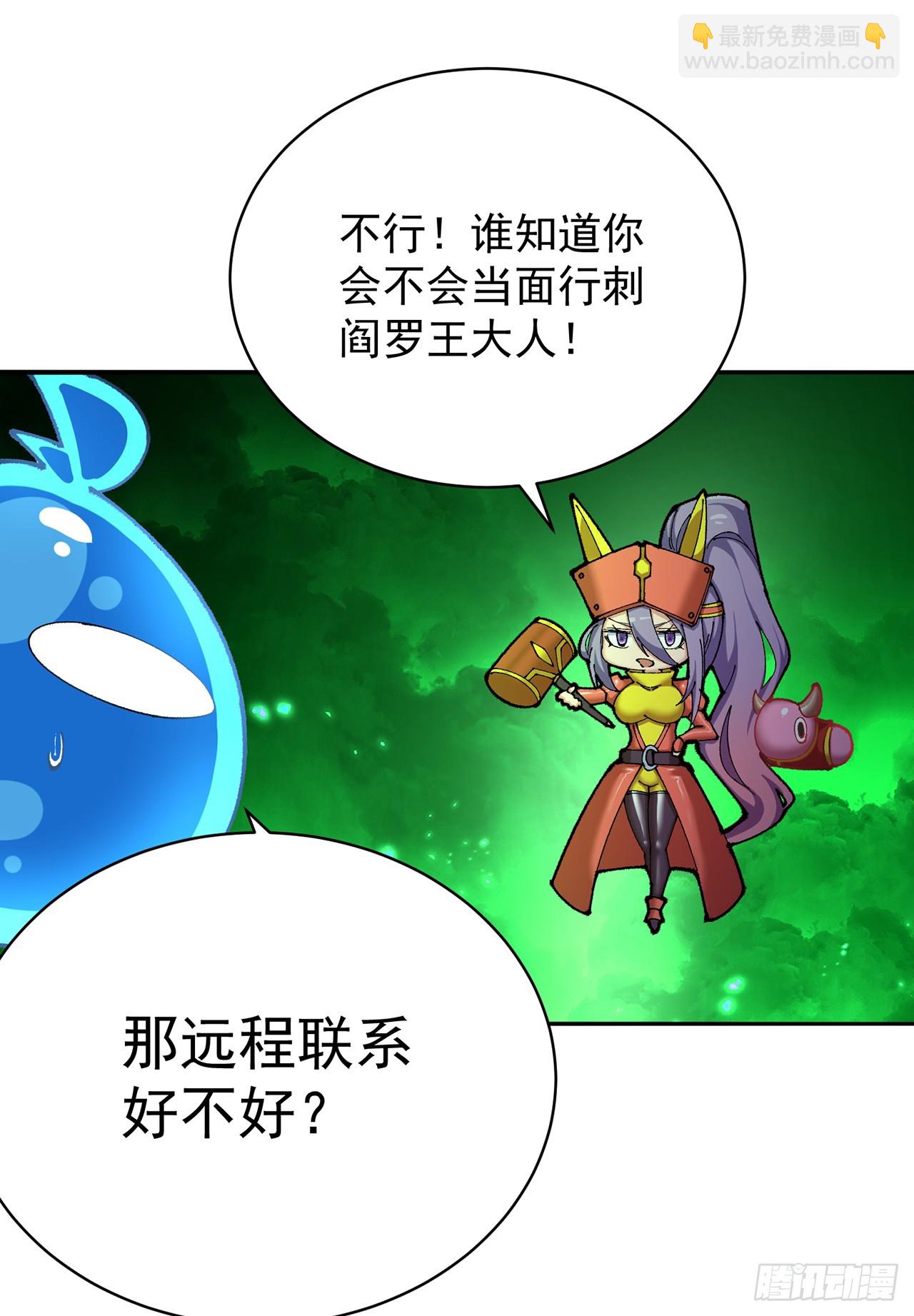 284回-牛头真是靠不住啊(1/2)-第292话