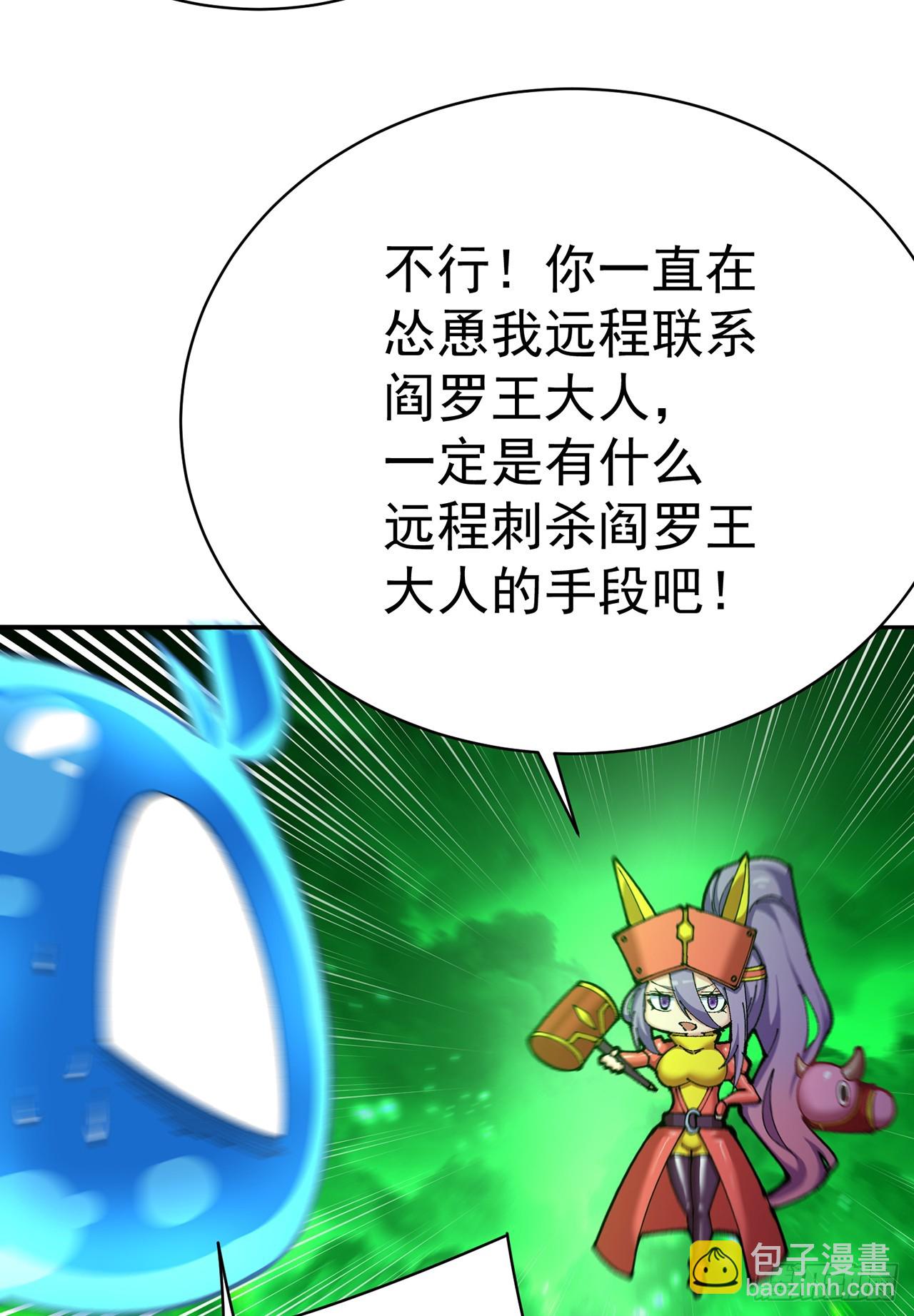 284回-牛头真是靠不住啊(1/2)-第292话