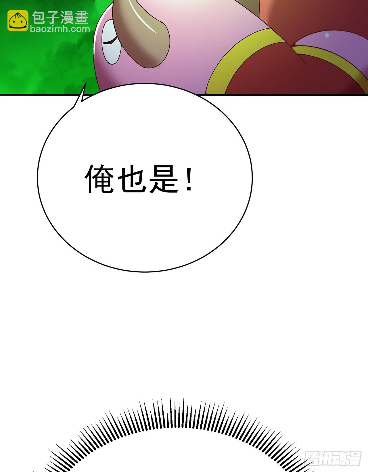 284回-牛头真是靠不住啊(1/2)-第292话