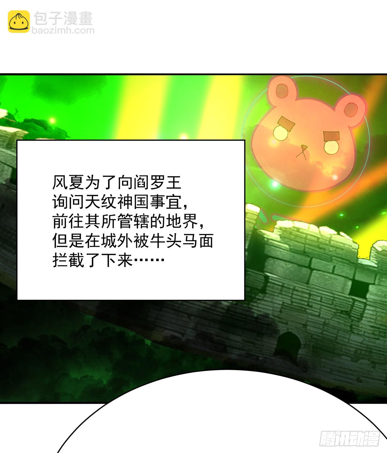 284回-牛头真是靠不住啊(1/2)-第292话