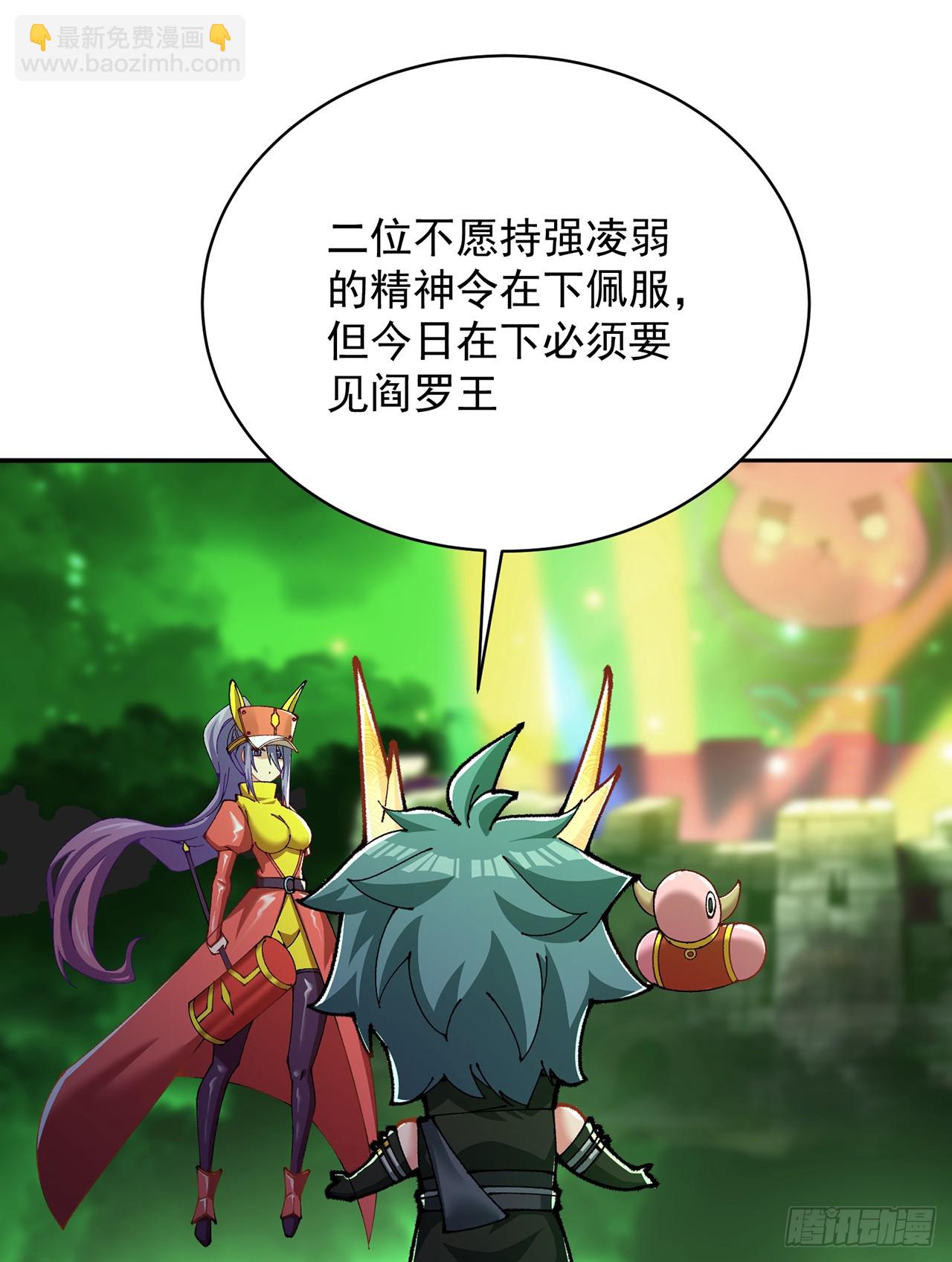284回-牛头真是靠不住啊(1/2)-第292话