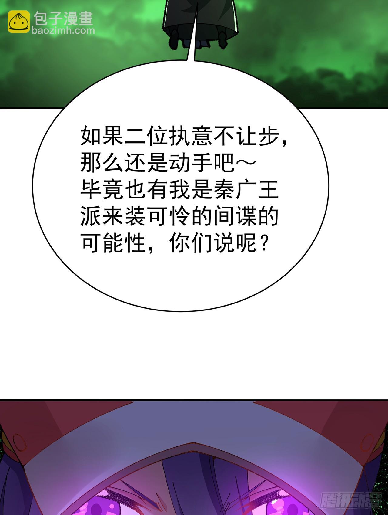 284回-牛头真是靠不住啊(1/2)-第292话