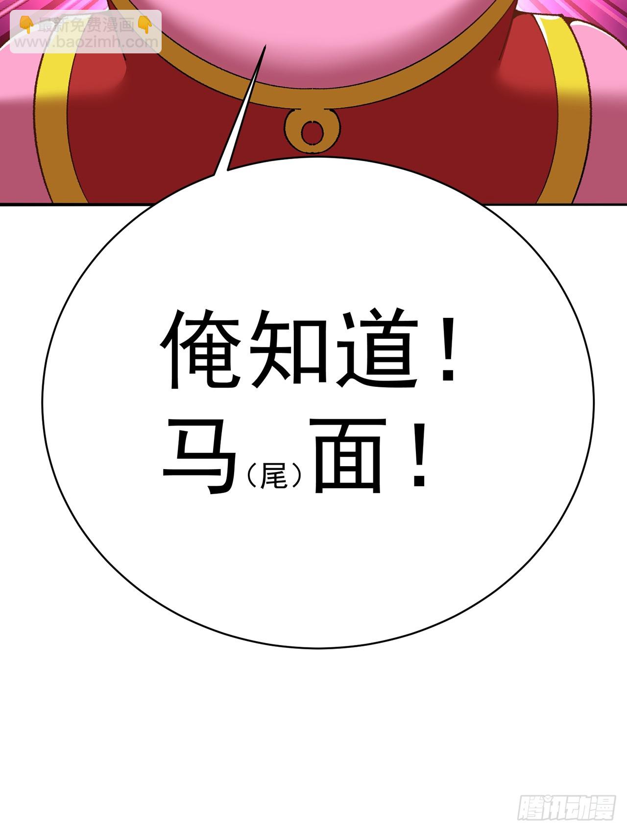 284回-牛头真是靠不住啊(1/2)-第292话