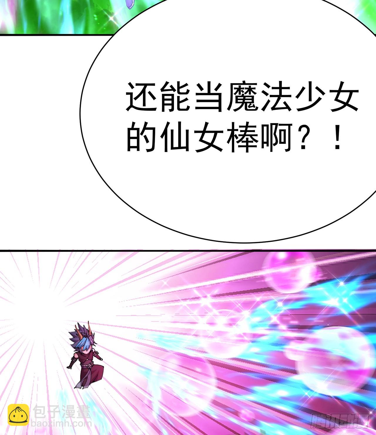 284回-牛头真是靠不住啊(1/2)-第292话