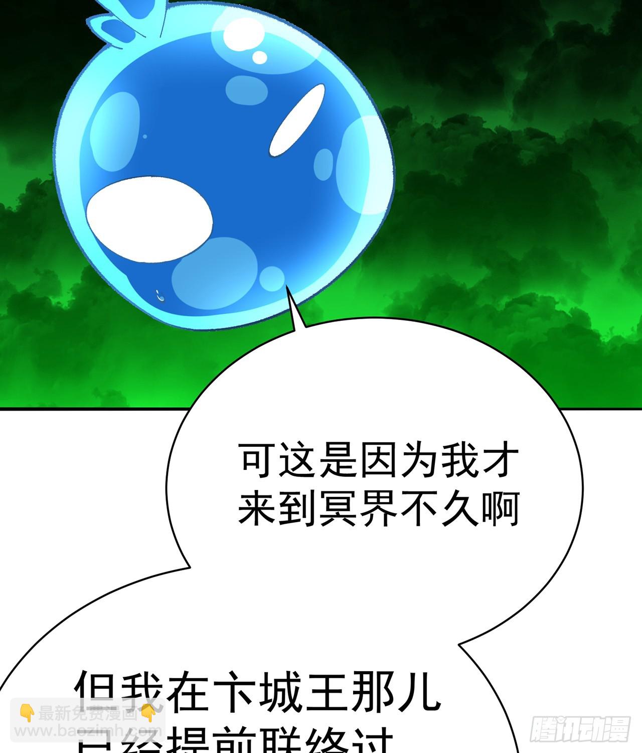 284回-牛头真是靠不住啊(1/2)-第292话