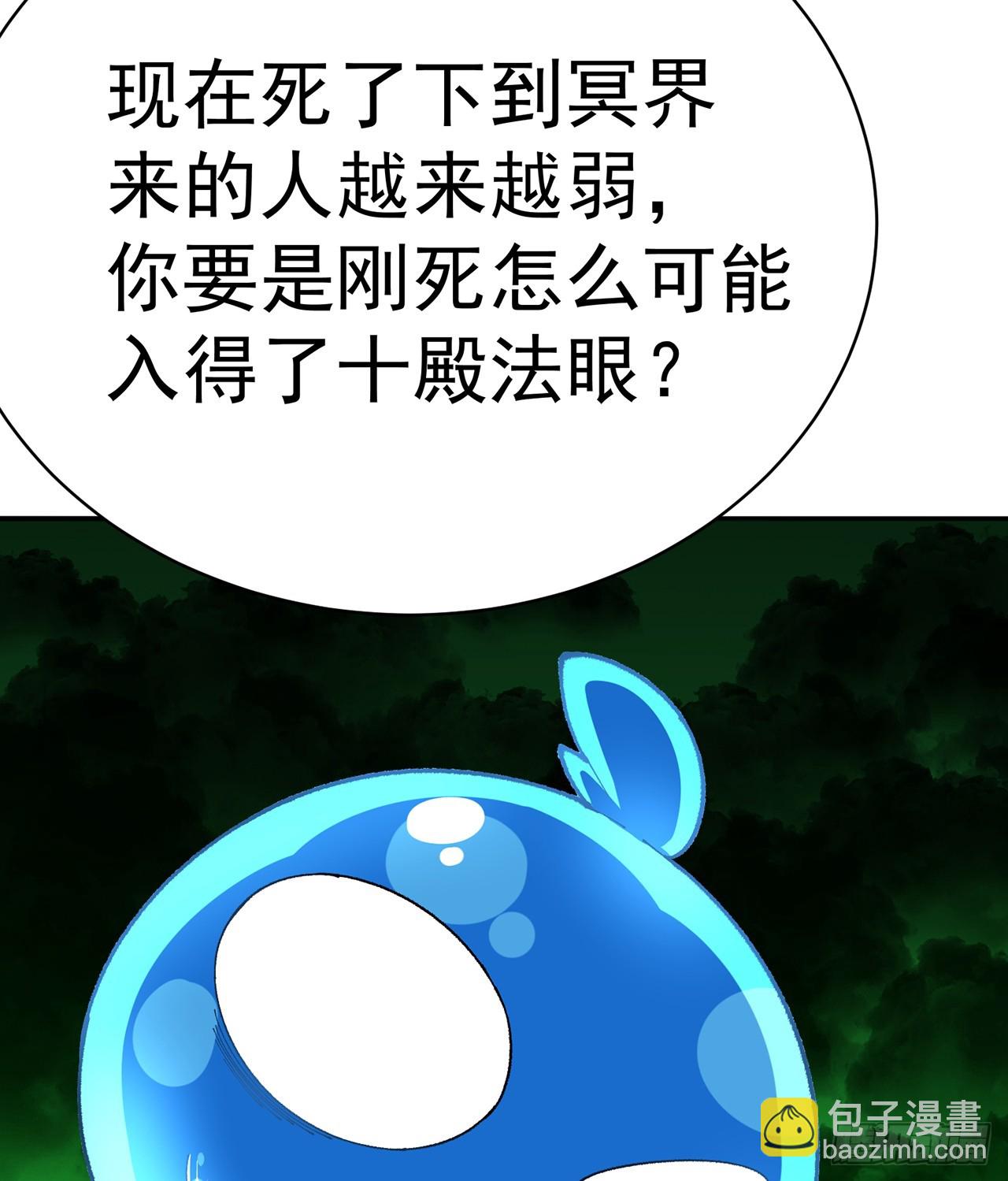 284回-牛头真是靠不住啊(1/2)-第292话