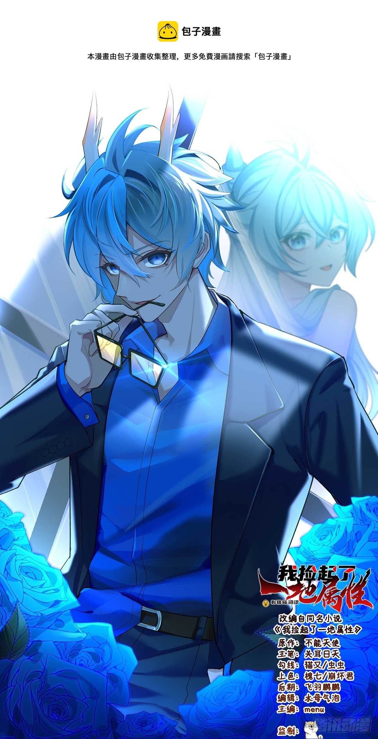 287回-最硬的部分？(1/2)-第294话