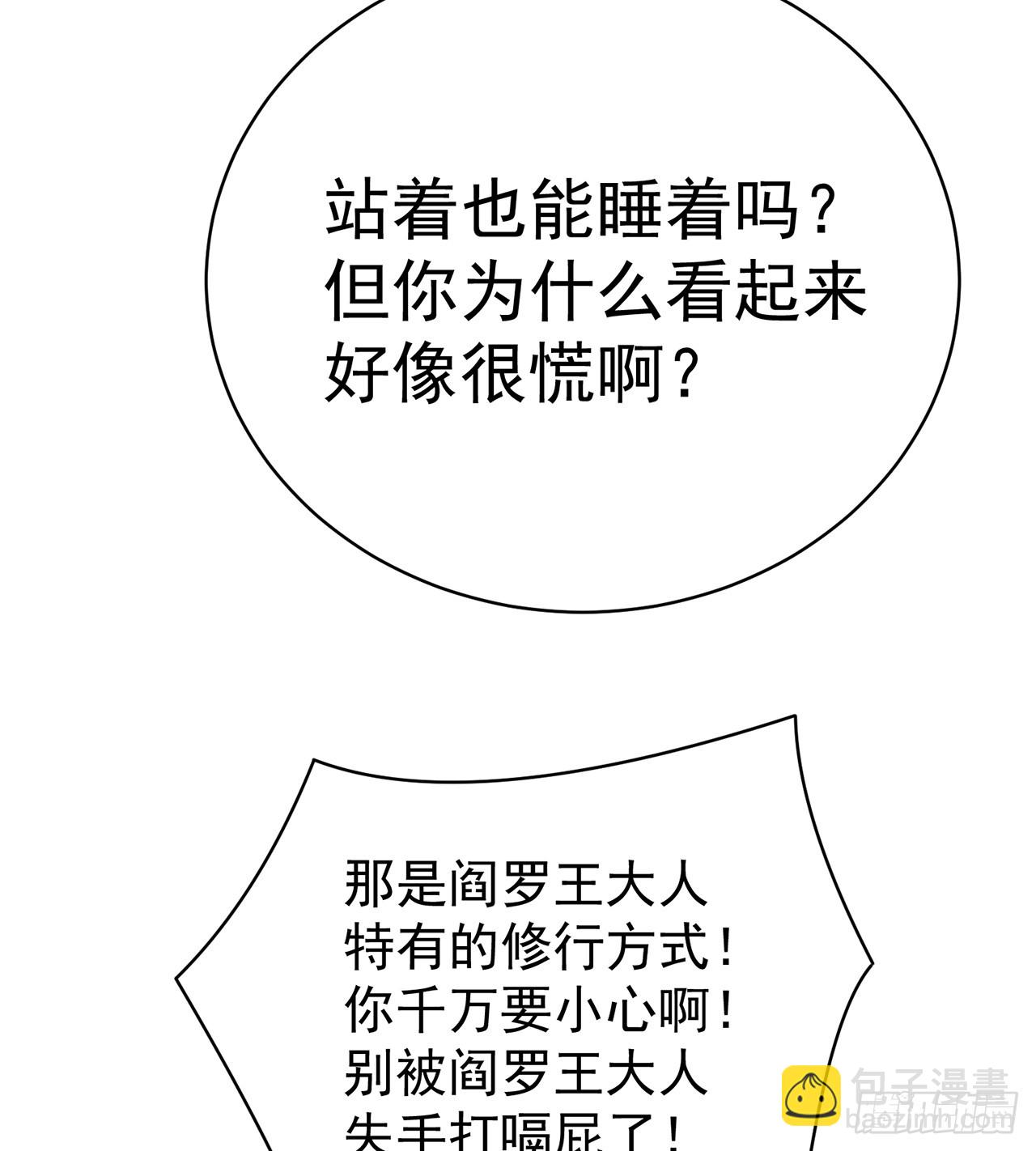 287回-最硬的部分？(1/2)-第294话