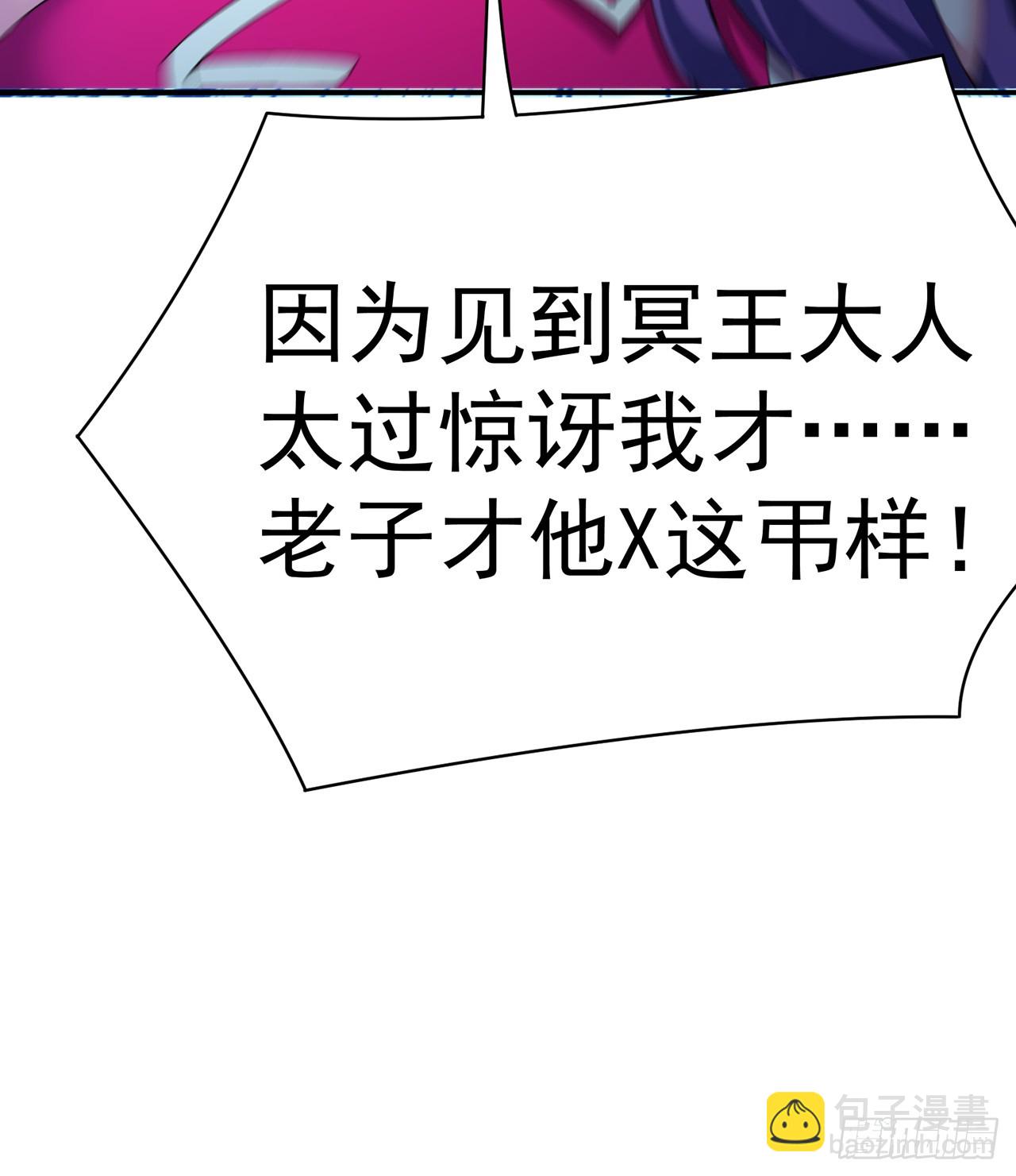 289回-我可是取名废啊(1/2)-第296话