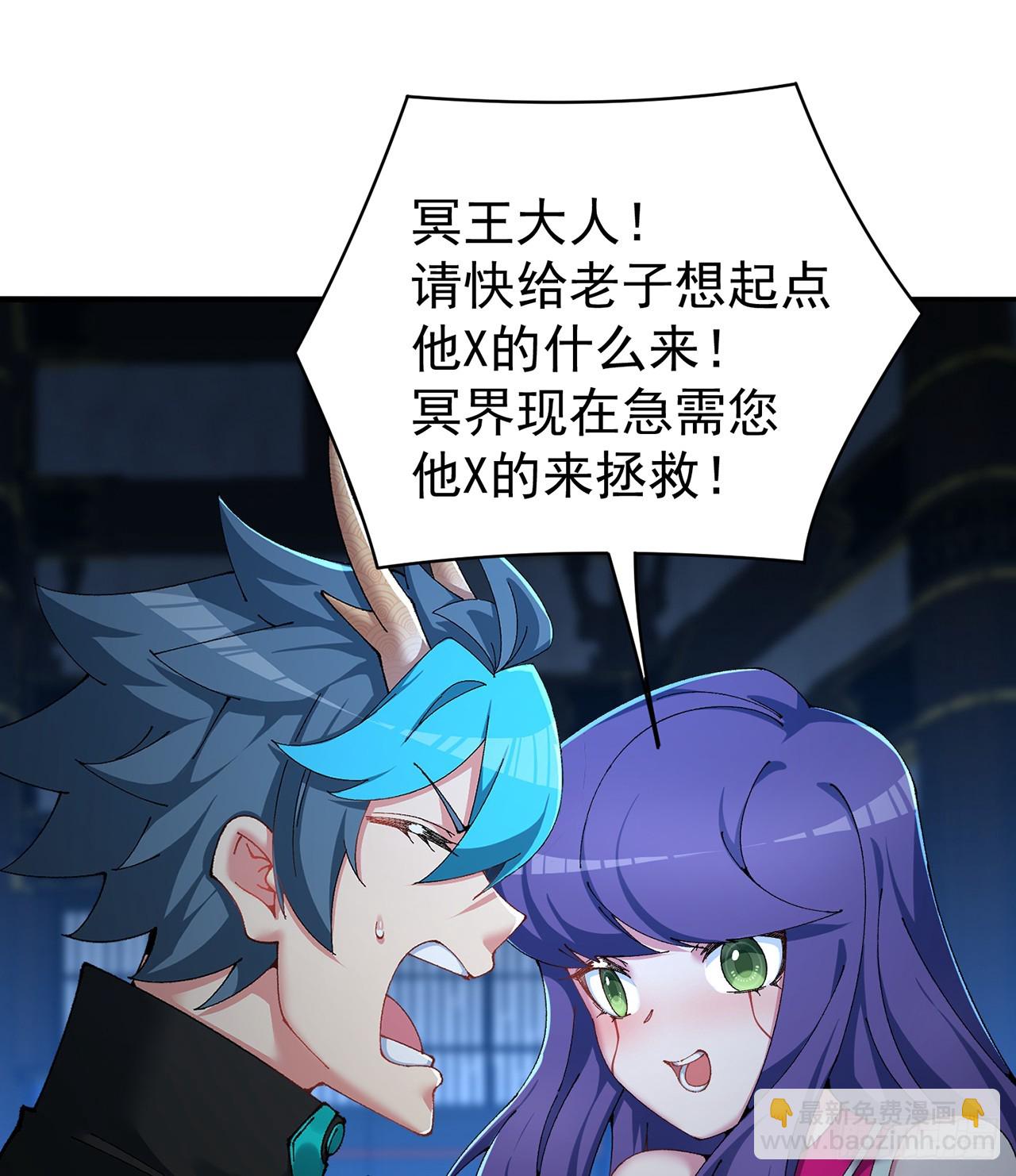 289回-我可是取名废啊(1/2)-第296话