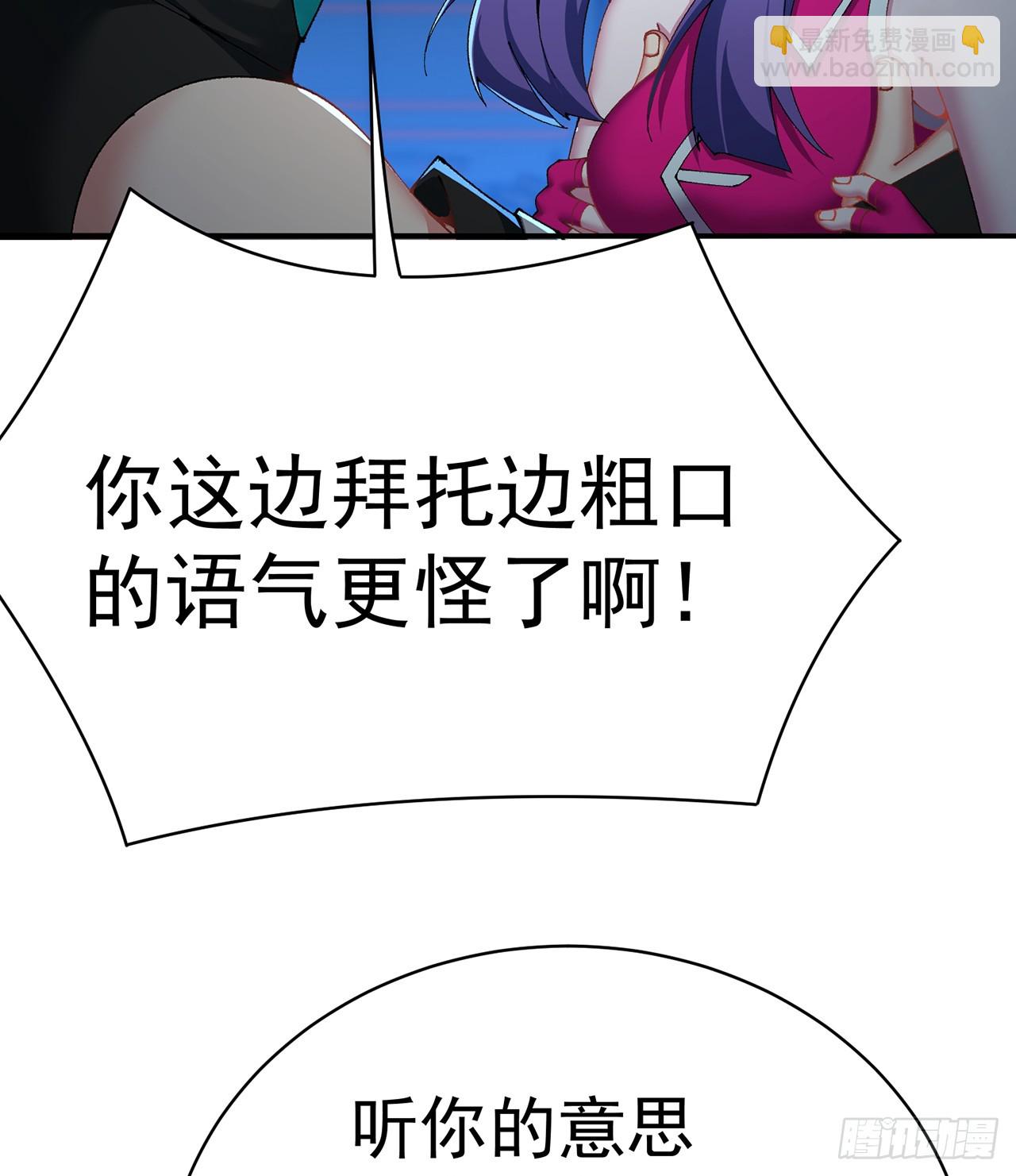 289回-我可是取名废啊(1/2)-第296话