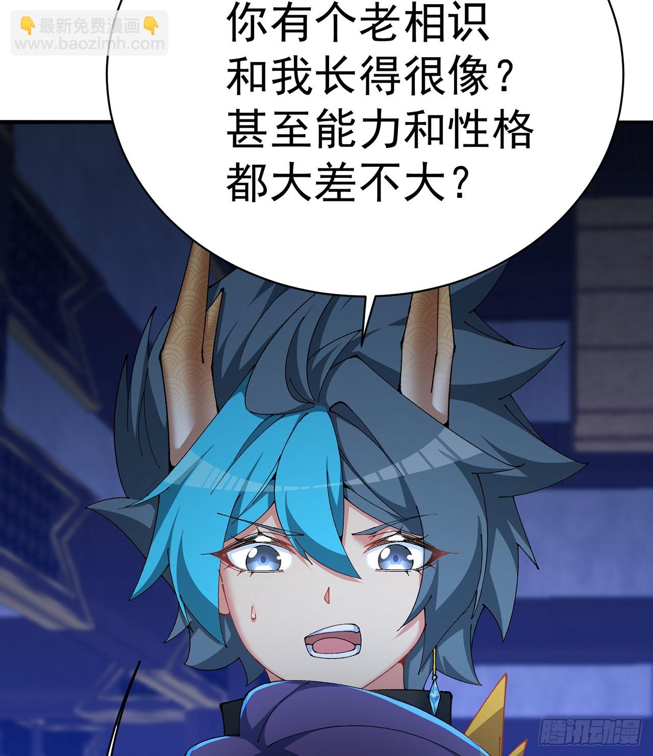 289回-我可是取名废啊(1/2)-第296话