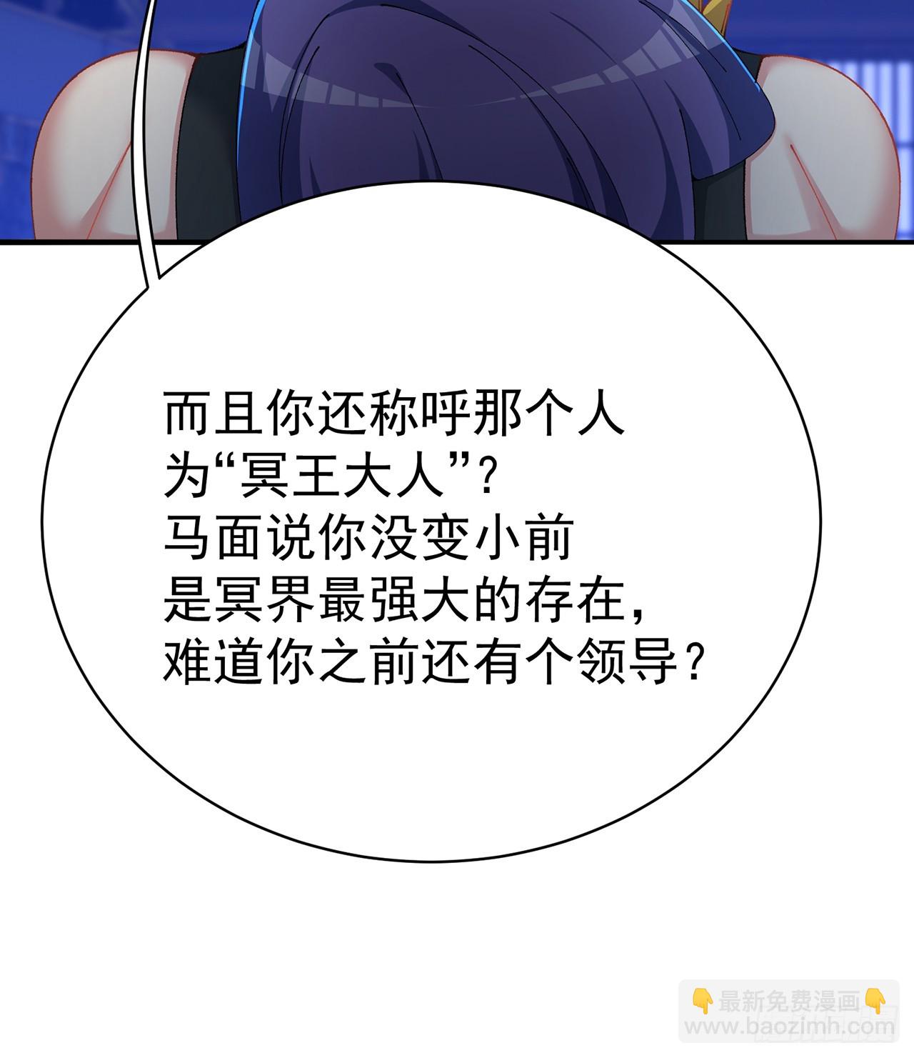 289回-我可是取名废啊(1/2)-第296话