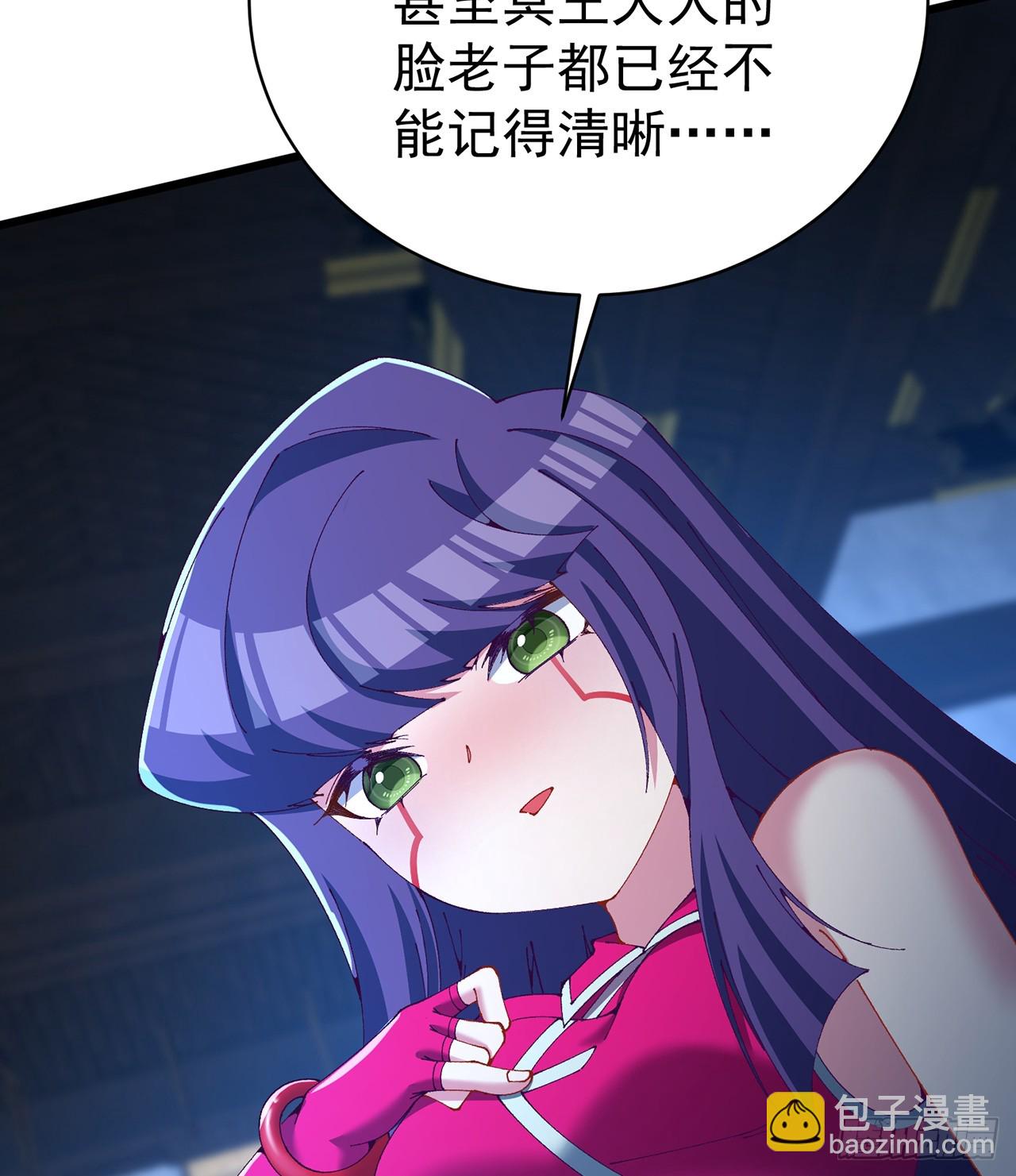 289回-我可是取名废啊(1/2)-第296话