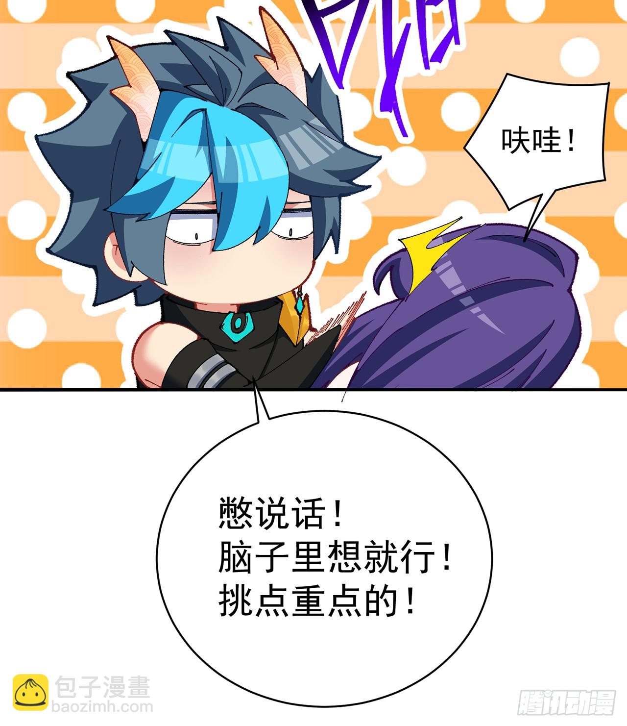 289回-我可是取名废啊(1/2)-第296话
