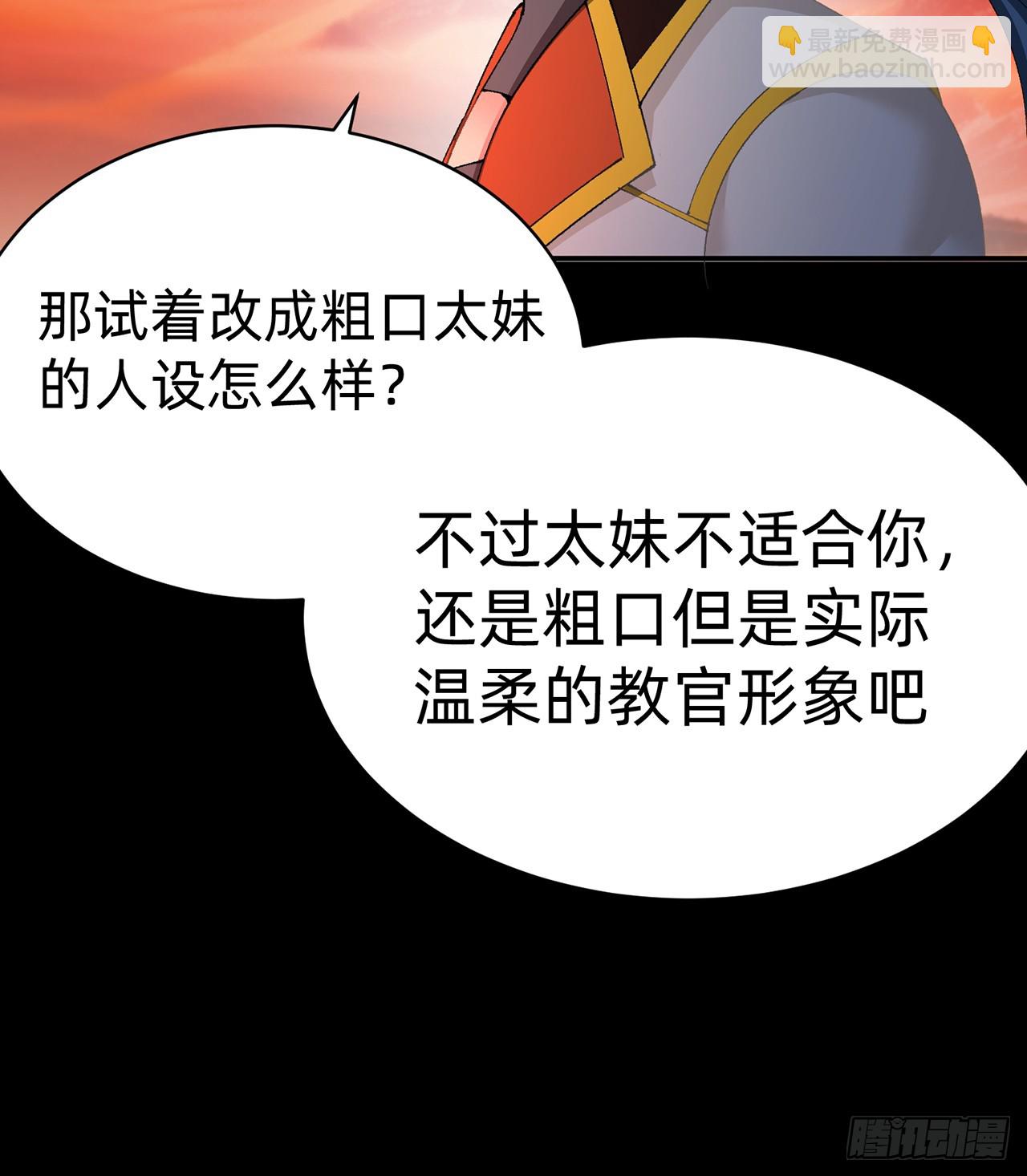 289回-我可是取名废啊(1/2)-第296话