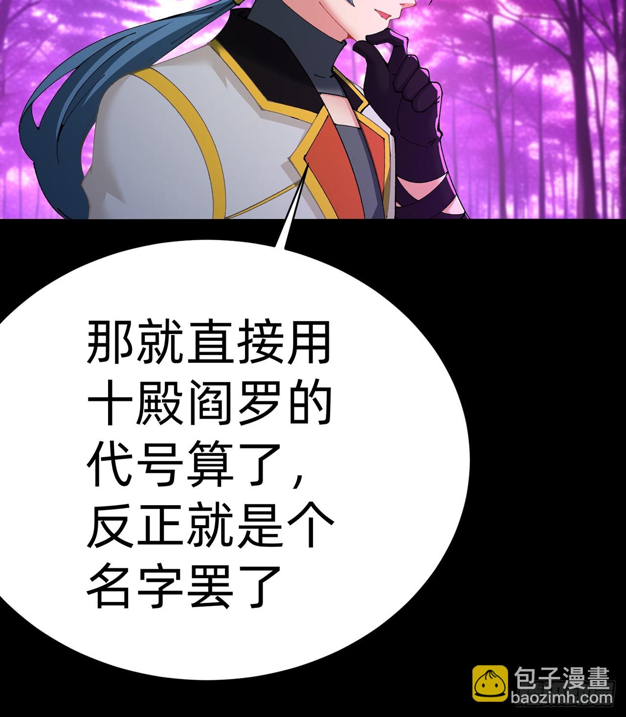 289回-我可是取名废啊(1/2)-第296话