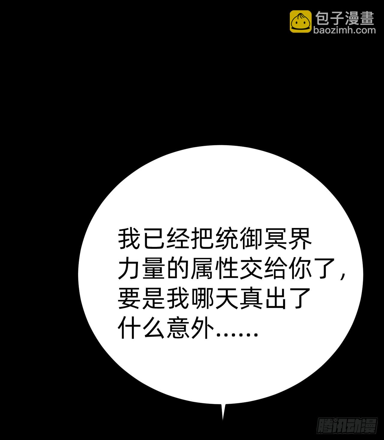 289回-我可是取名废啊(1/2)-第296话
