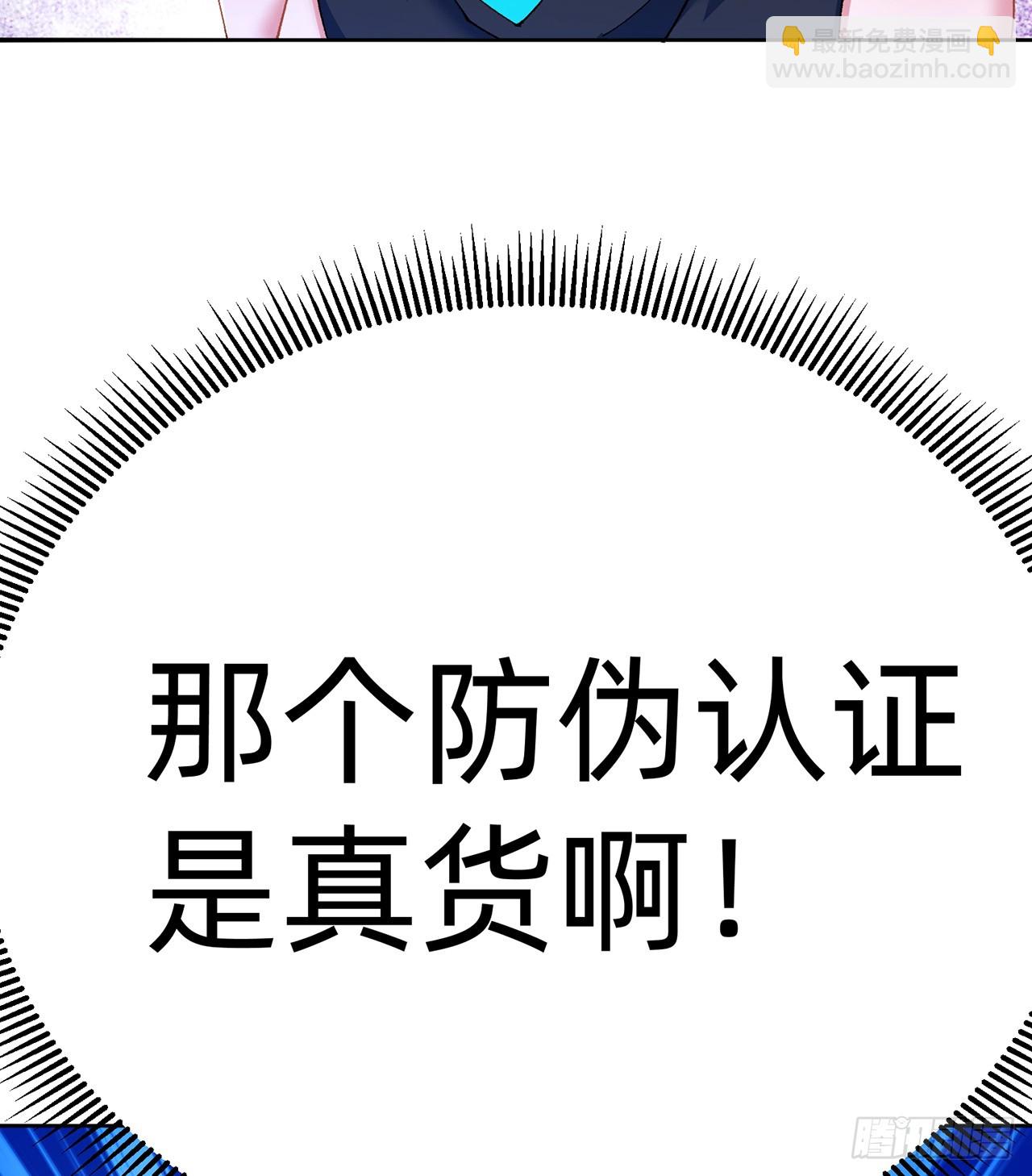 289回-我可是取名废啊(1/2)-第296话
