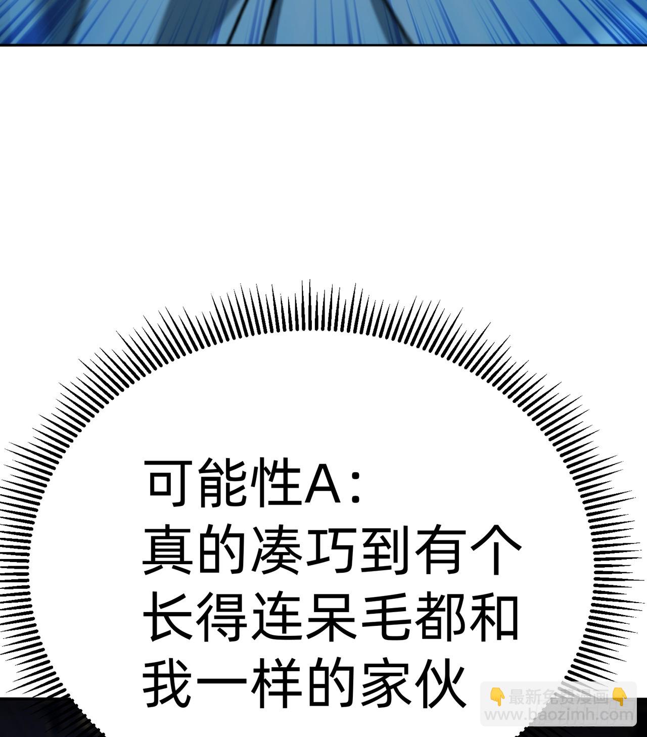 289回-我可是取名废啊(1/2)-第296话
