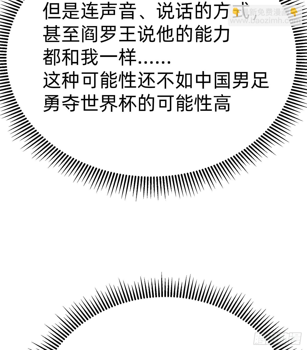 289回-我可是取名废啊(1/2)-第296话