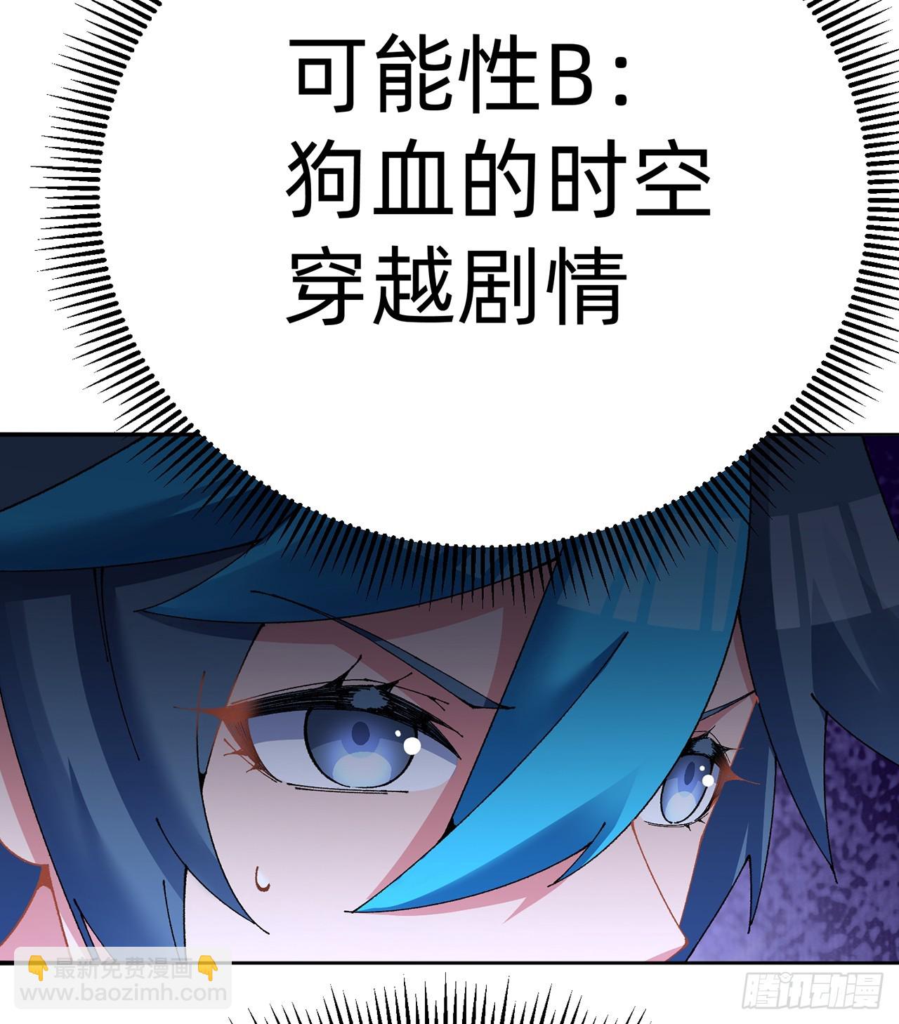 289回-我可是取名废啊(1/2)-第296话
