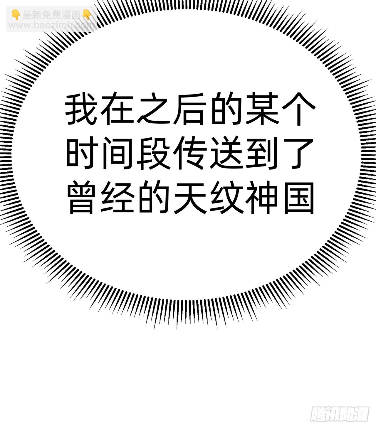 289回-我可是取名废啊(1/2)-第296话