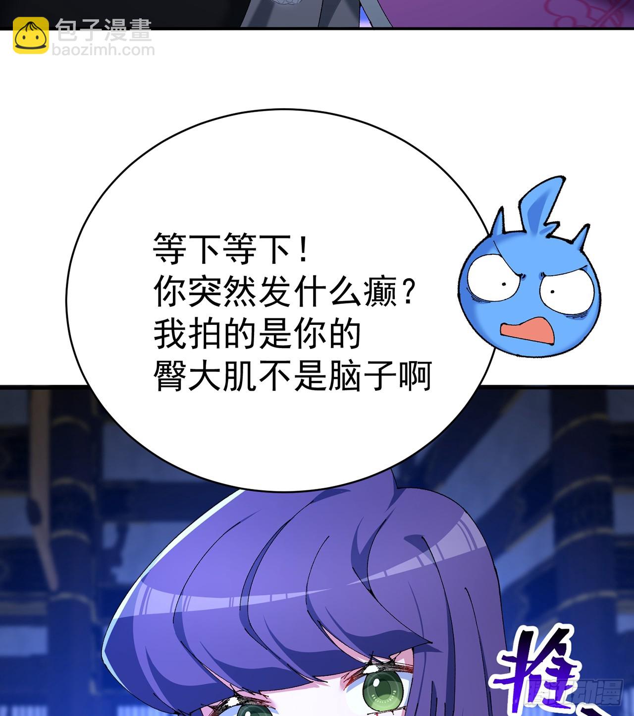 289回-我可是取名废啊(1/2)-第296话