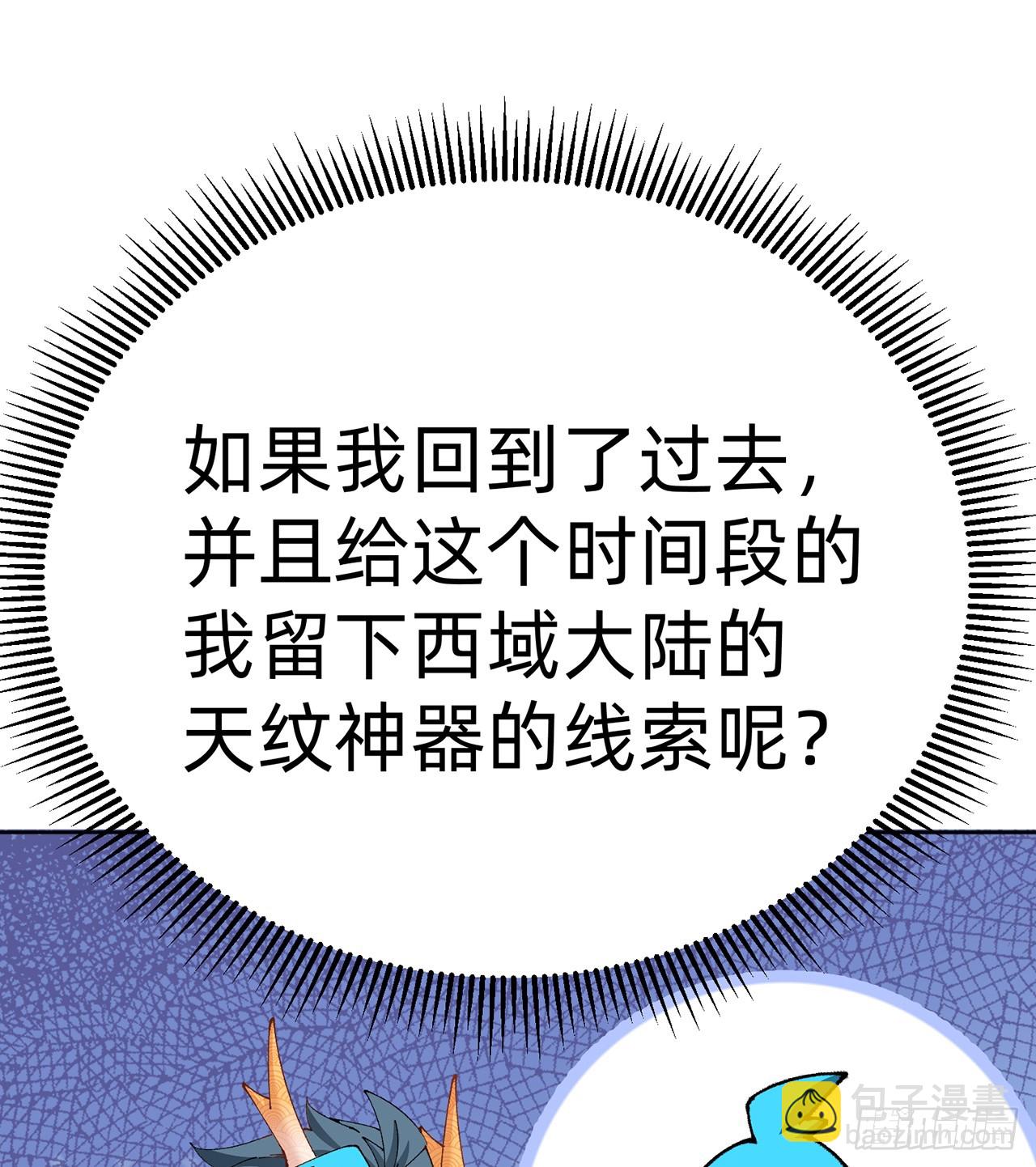 289回-我可是取名废啊(1/2)-第296话