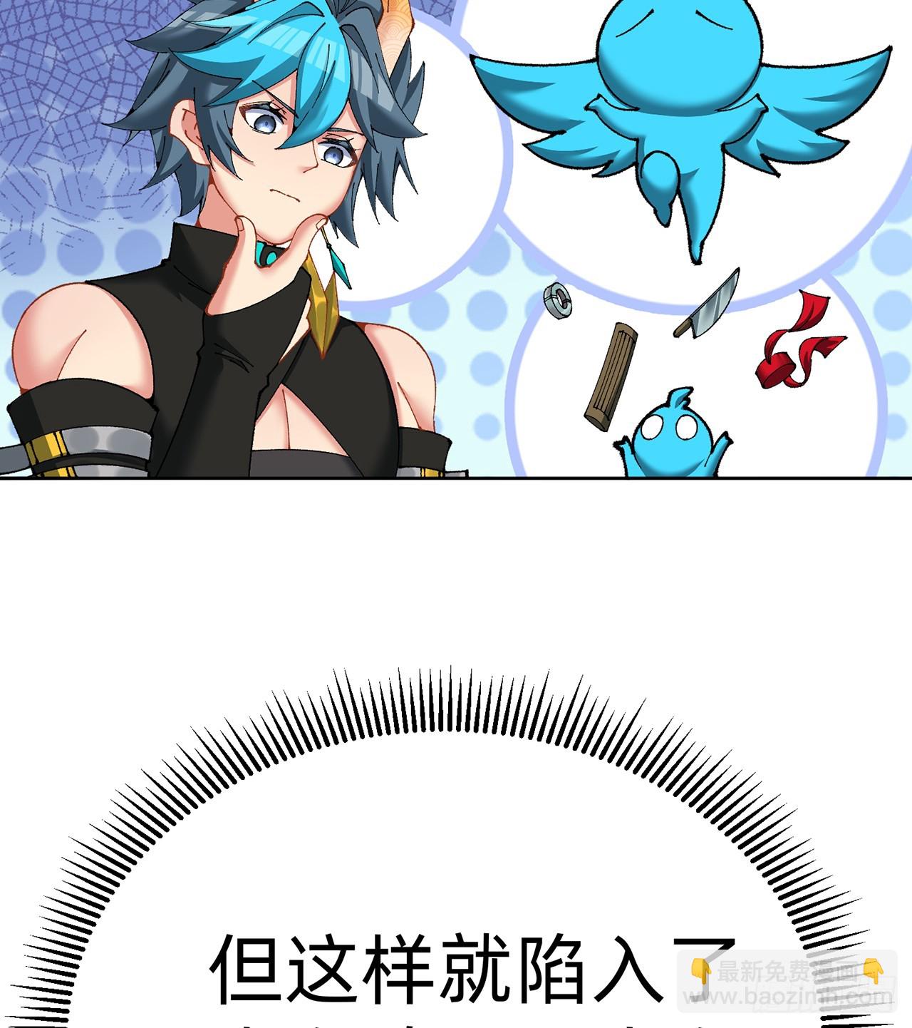 289回-我可是取名废啊(1/2)-第296话