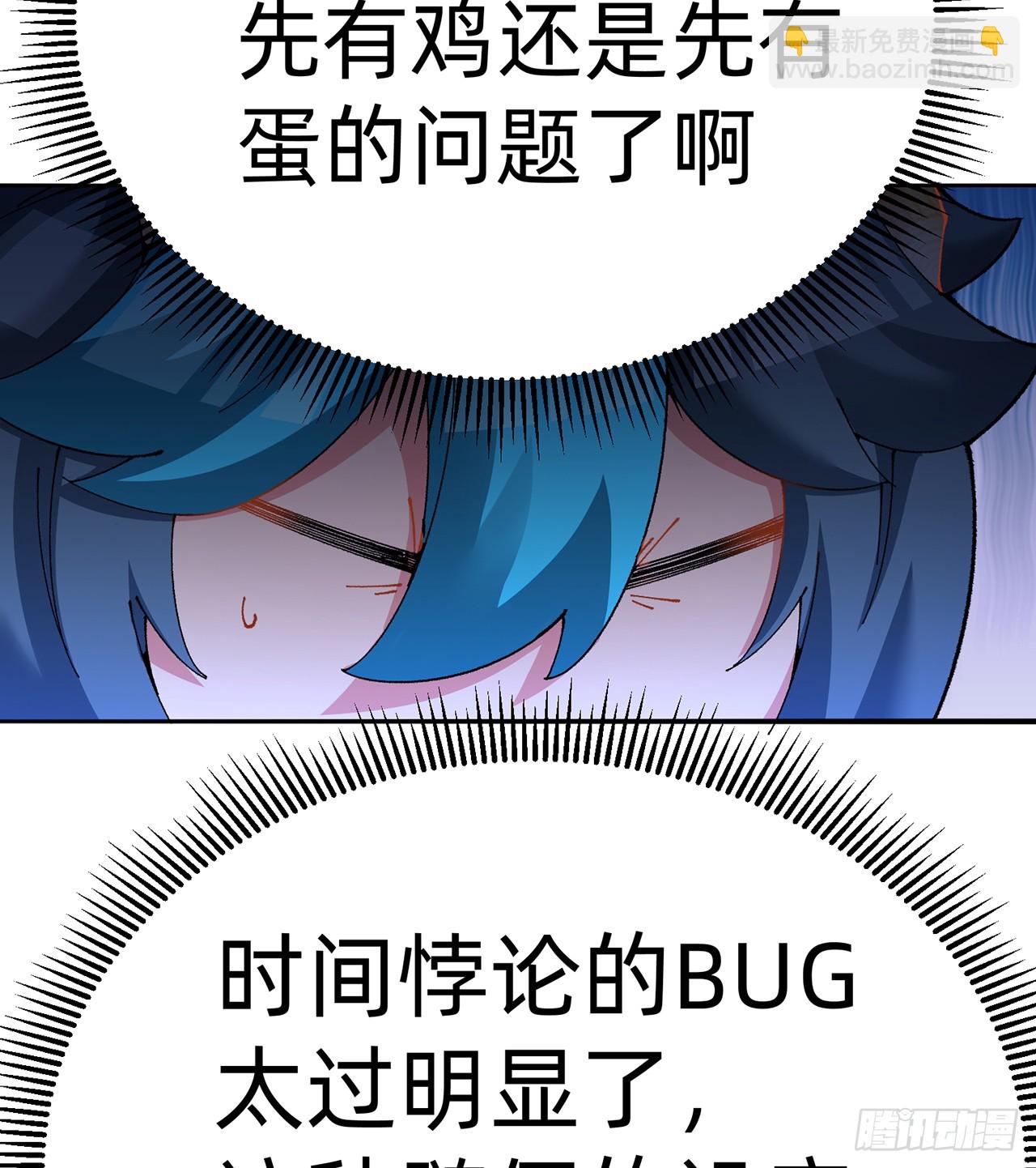 289回-我可是取名废啊(1/2)-第296话