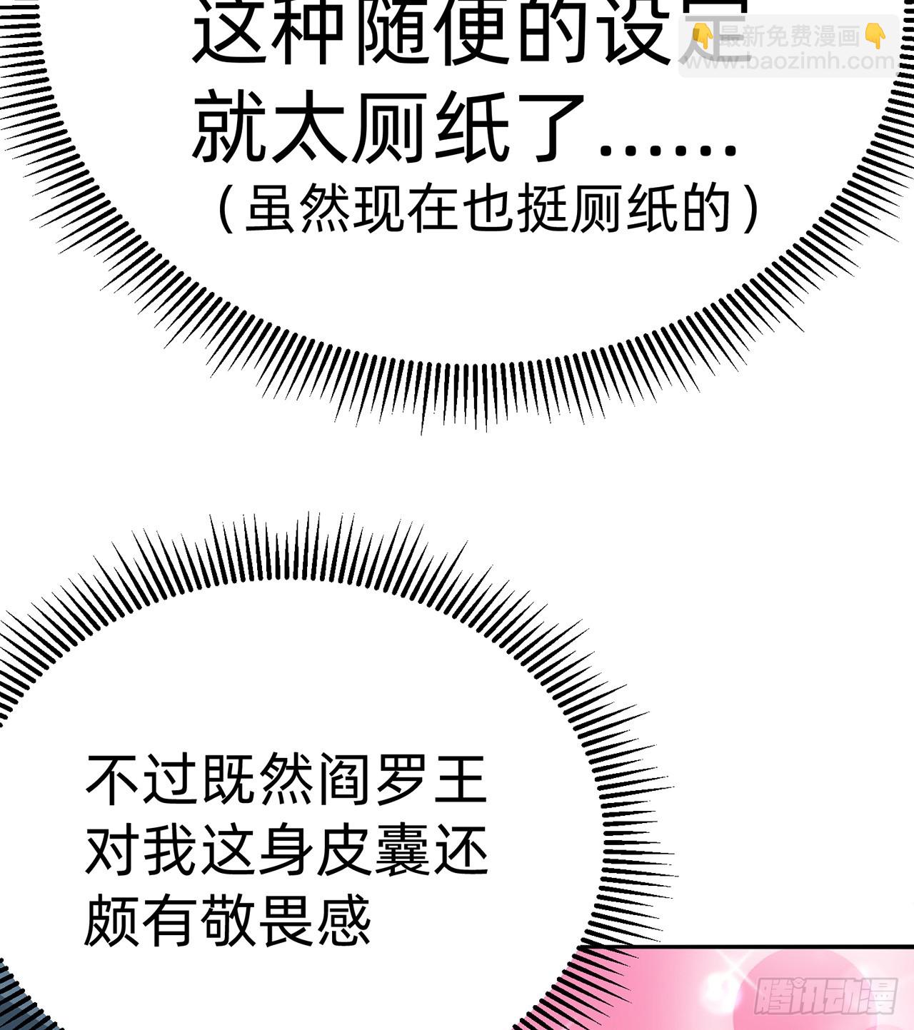 289回-我可是取名废啊(1/2)-第296话