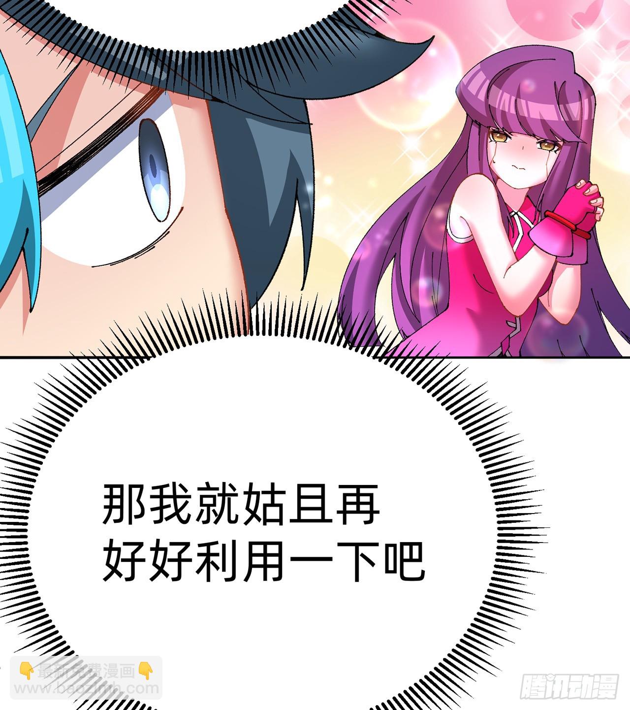 289回-我可是取名废啊(1/2)-第296话