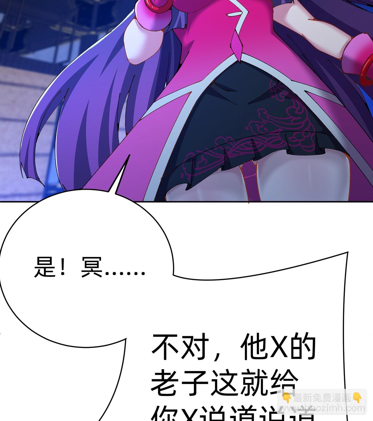 289回-我可是取名废啊(1/2)-第296话