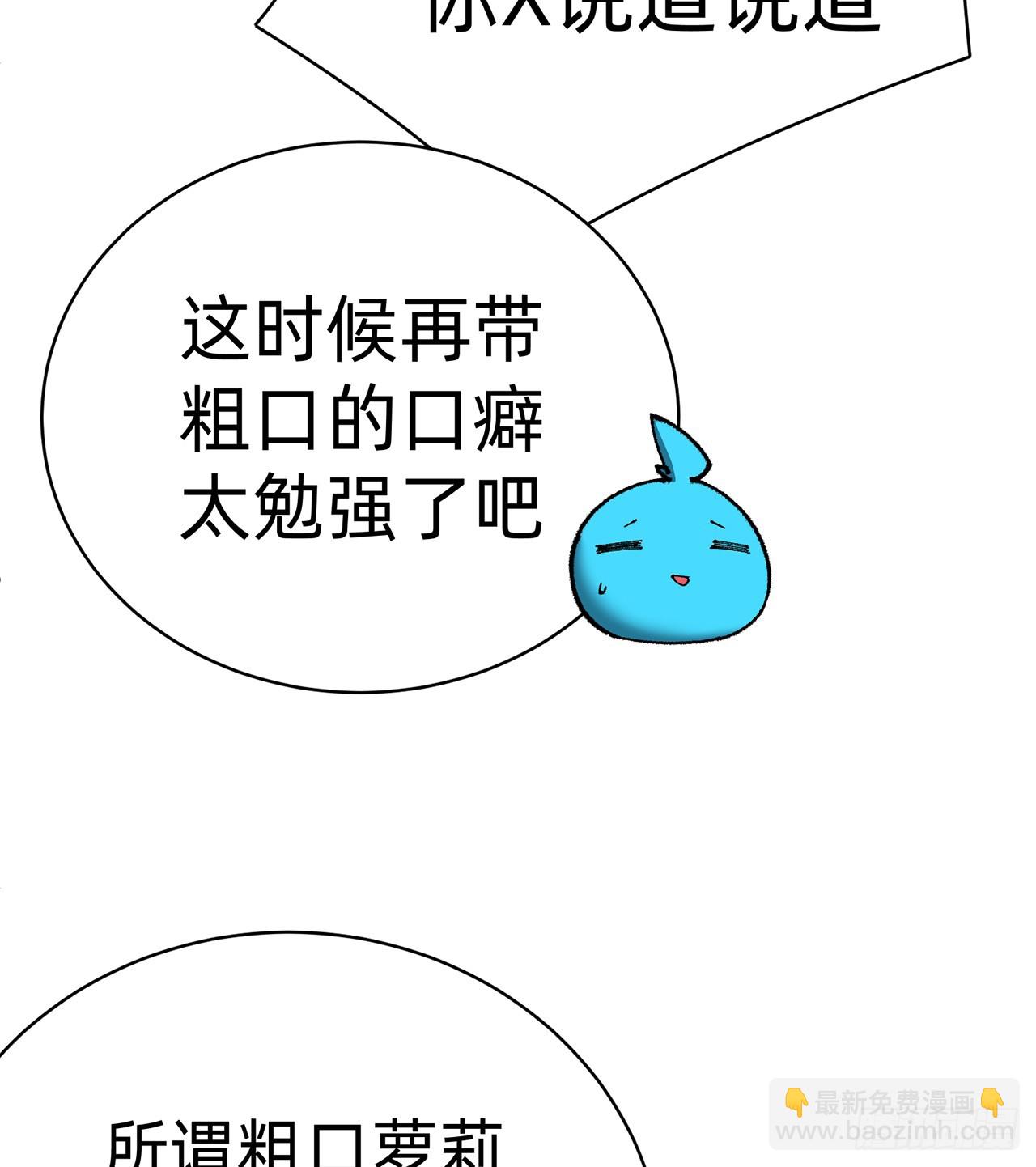 289回-我可是取名废啊(1/2)-第296话