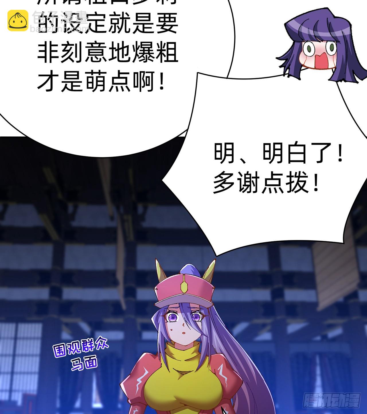 289回-我可是取名废啊(1/2)-第296话