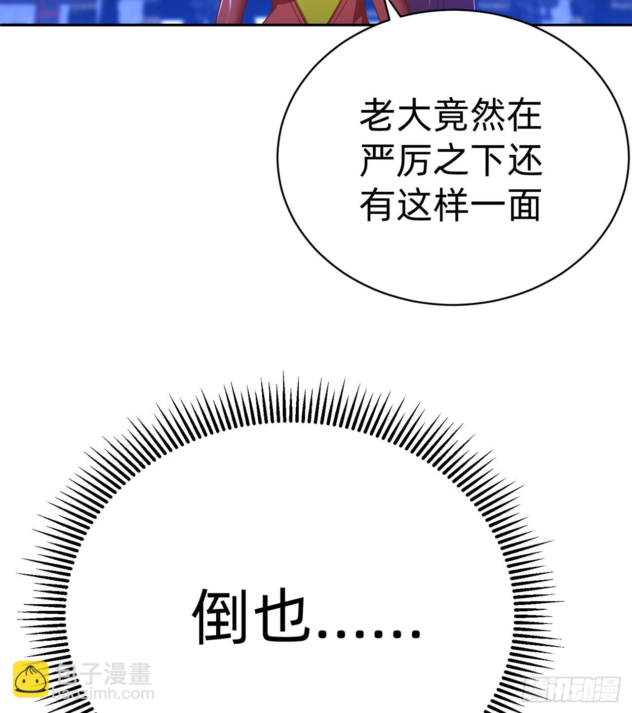 289回-我可是取名废啊(1/2)-第296话