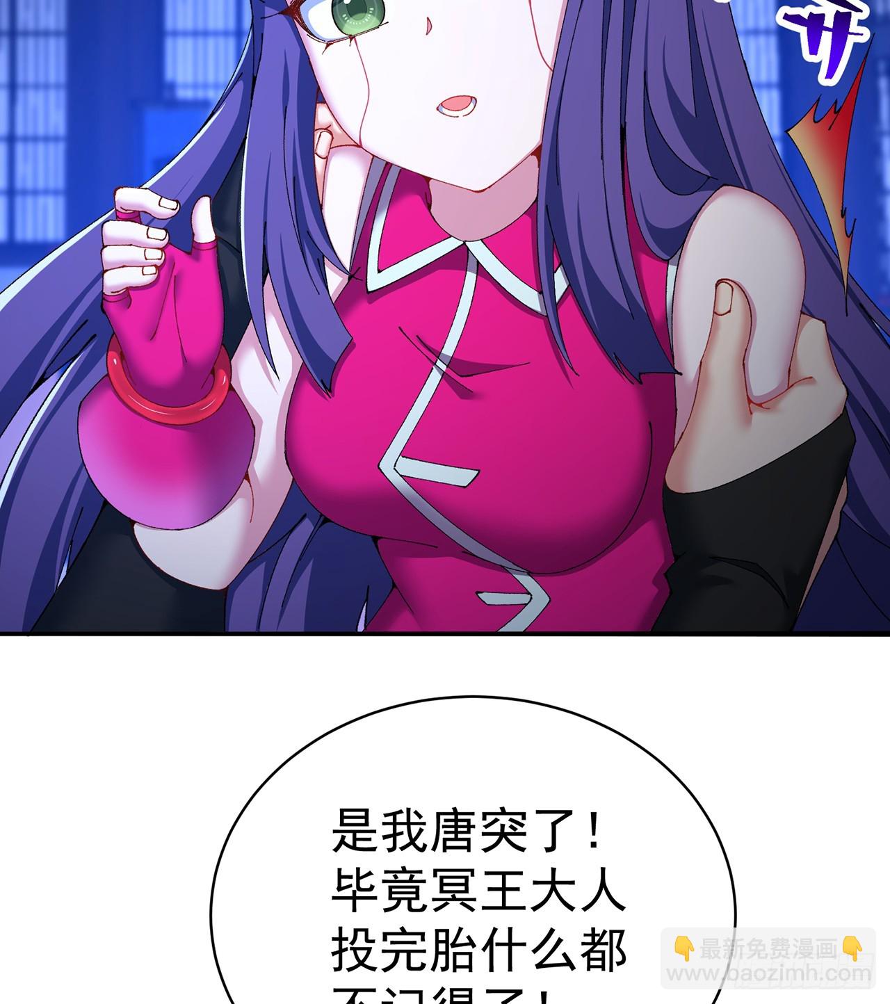 289回-我可是取名废啊(1/2)-第296话