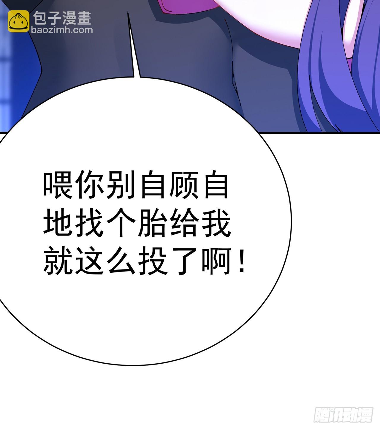 289回-我可是取名废啊(1/2)-第296话