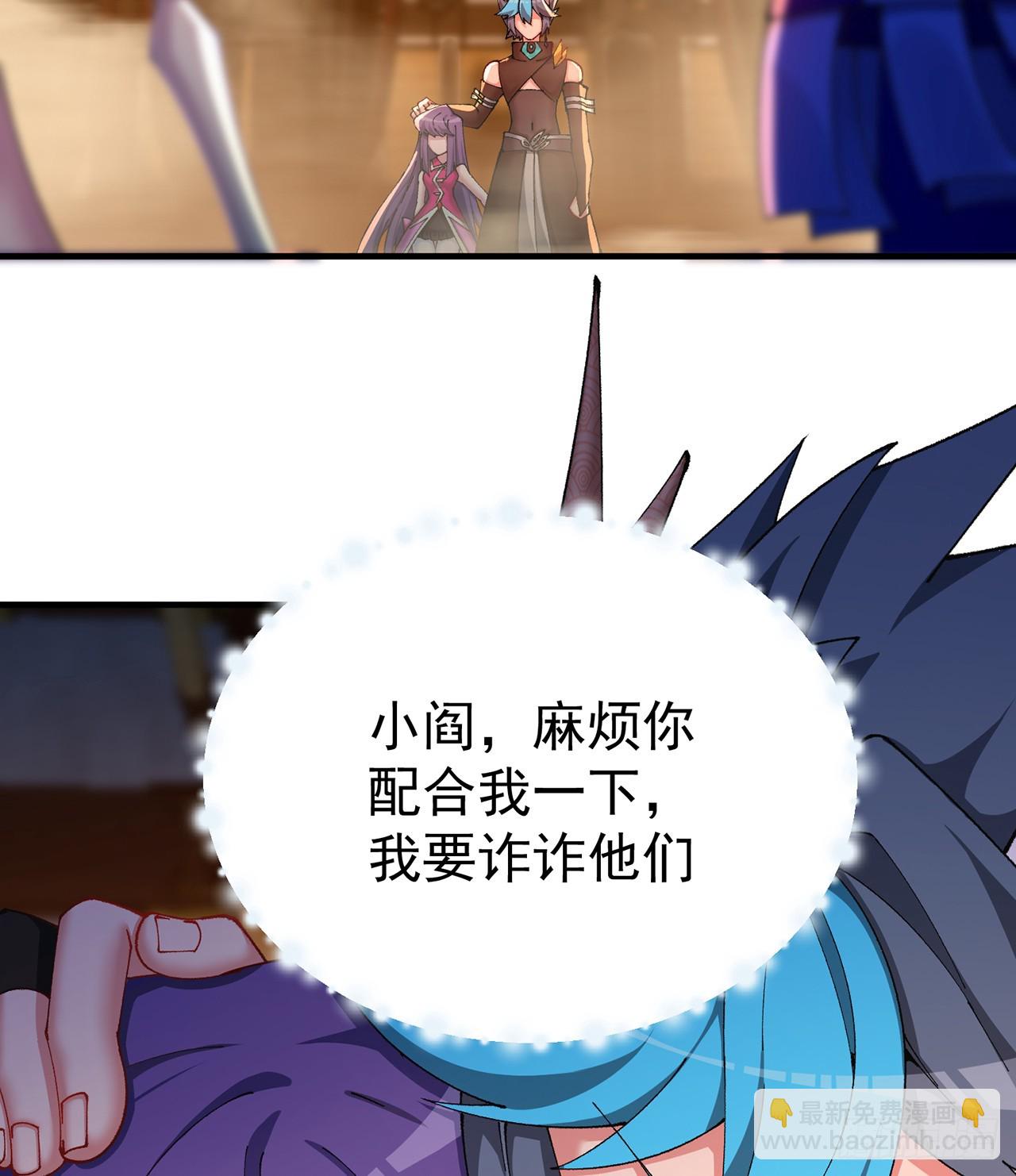 291回-我在冥界可是不灭的(1/2)-第298话