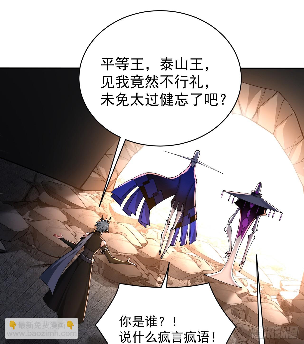 291回-我在冥界可是不灭的(1/2)-第298话