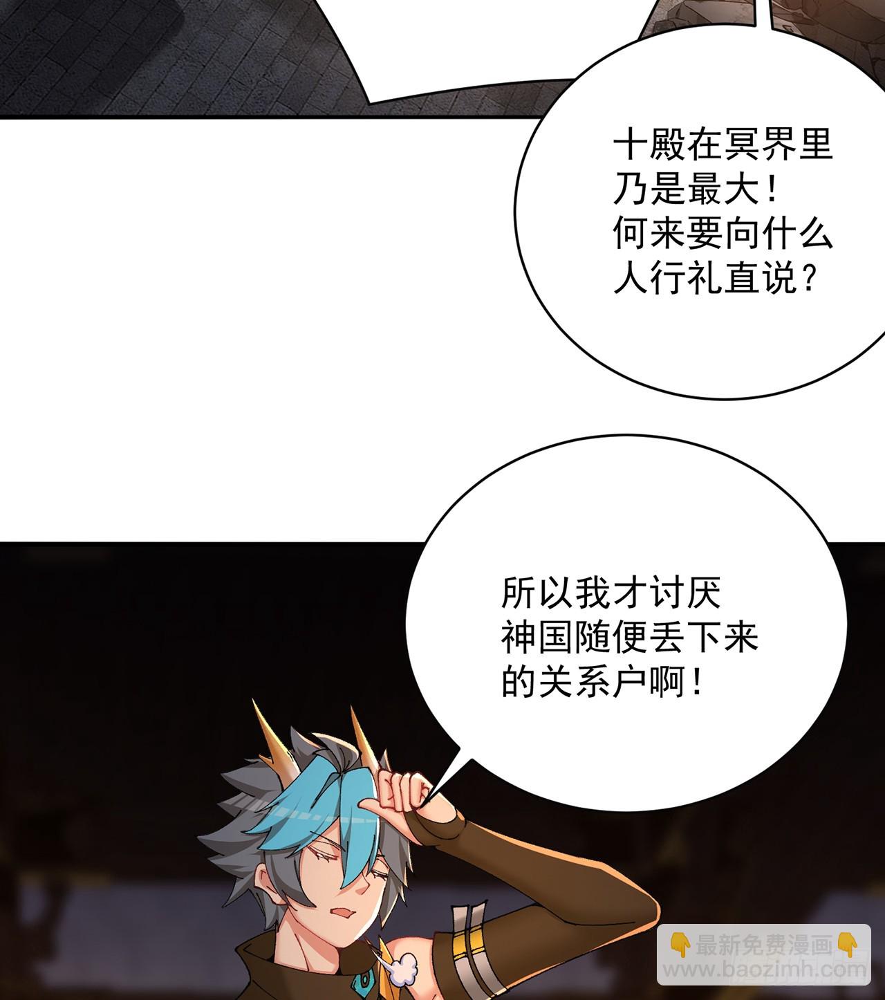 291回-我在冥界可是不灭的(1/2)-第298话