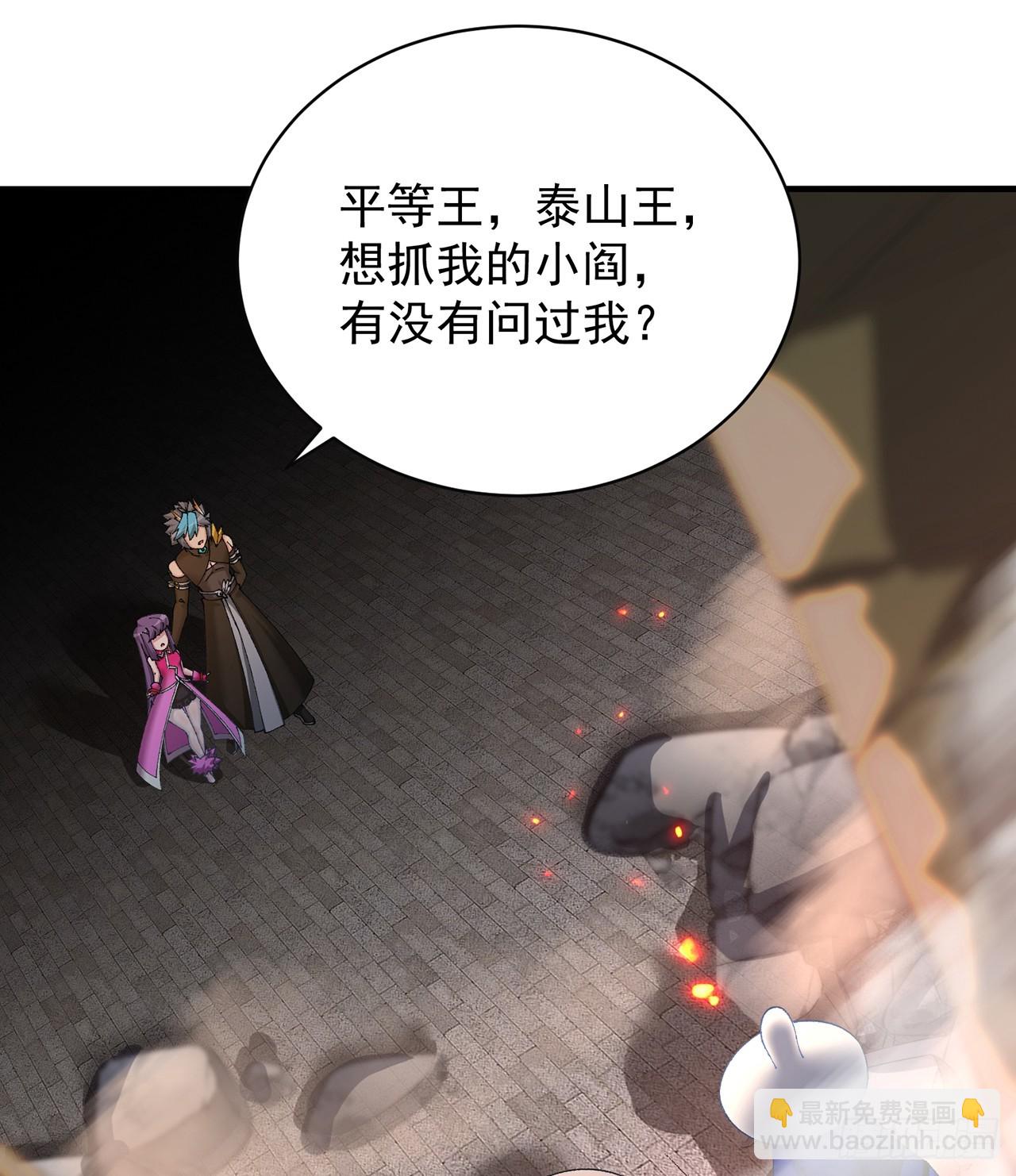 291回-我在冥界可是不灭的(1/2)-第298话