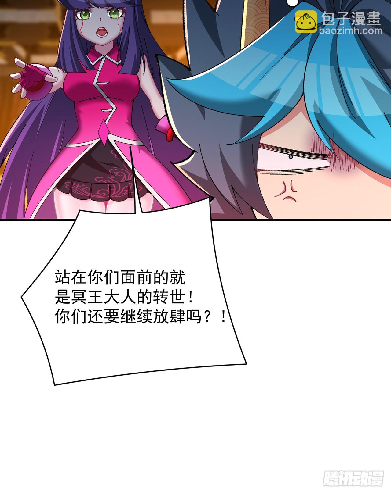 291回-我在冥界可是不灭的(1/2)-第298话