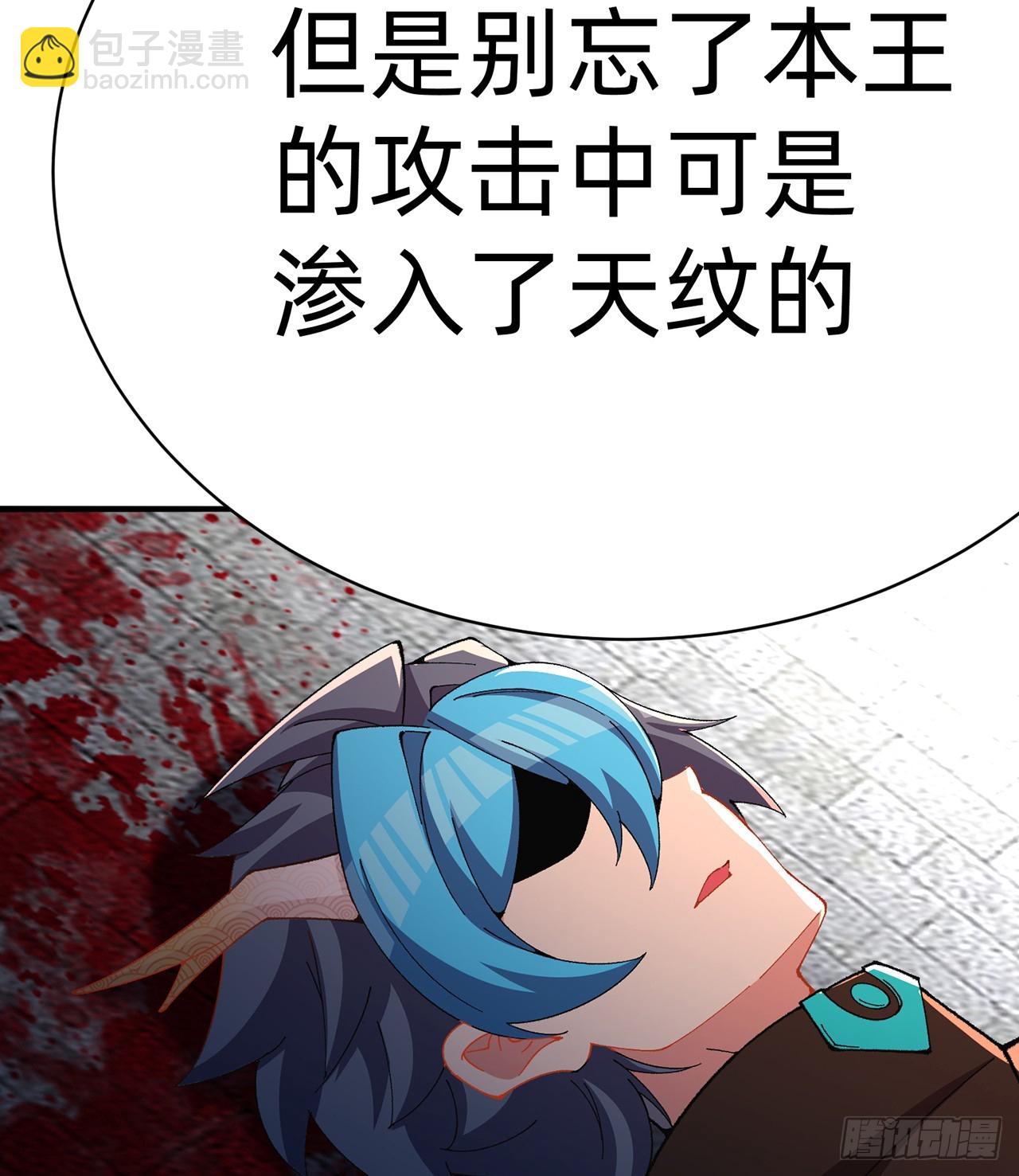 291回-我在冥界可是不灭的(1/2)-第298话